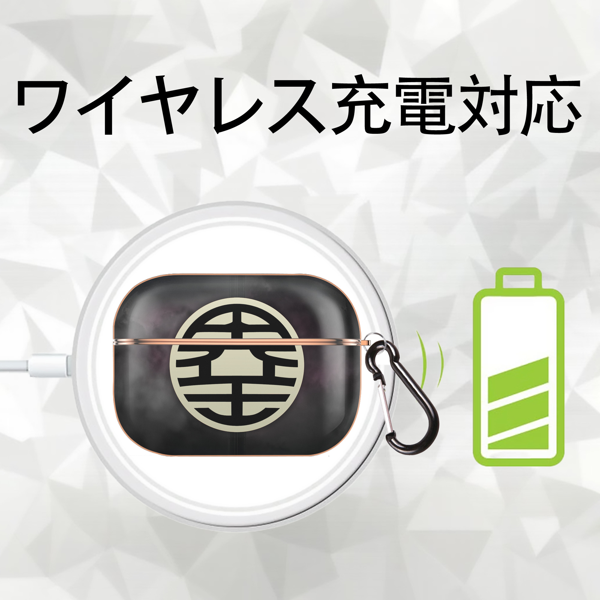 ドラゴンボール DRAGON BALL 【AirPods Pro用】ハードシェル保護ケース｜耐衝撃・防指紋・カラビナ付き商品仕様