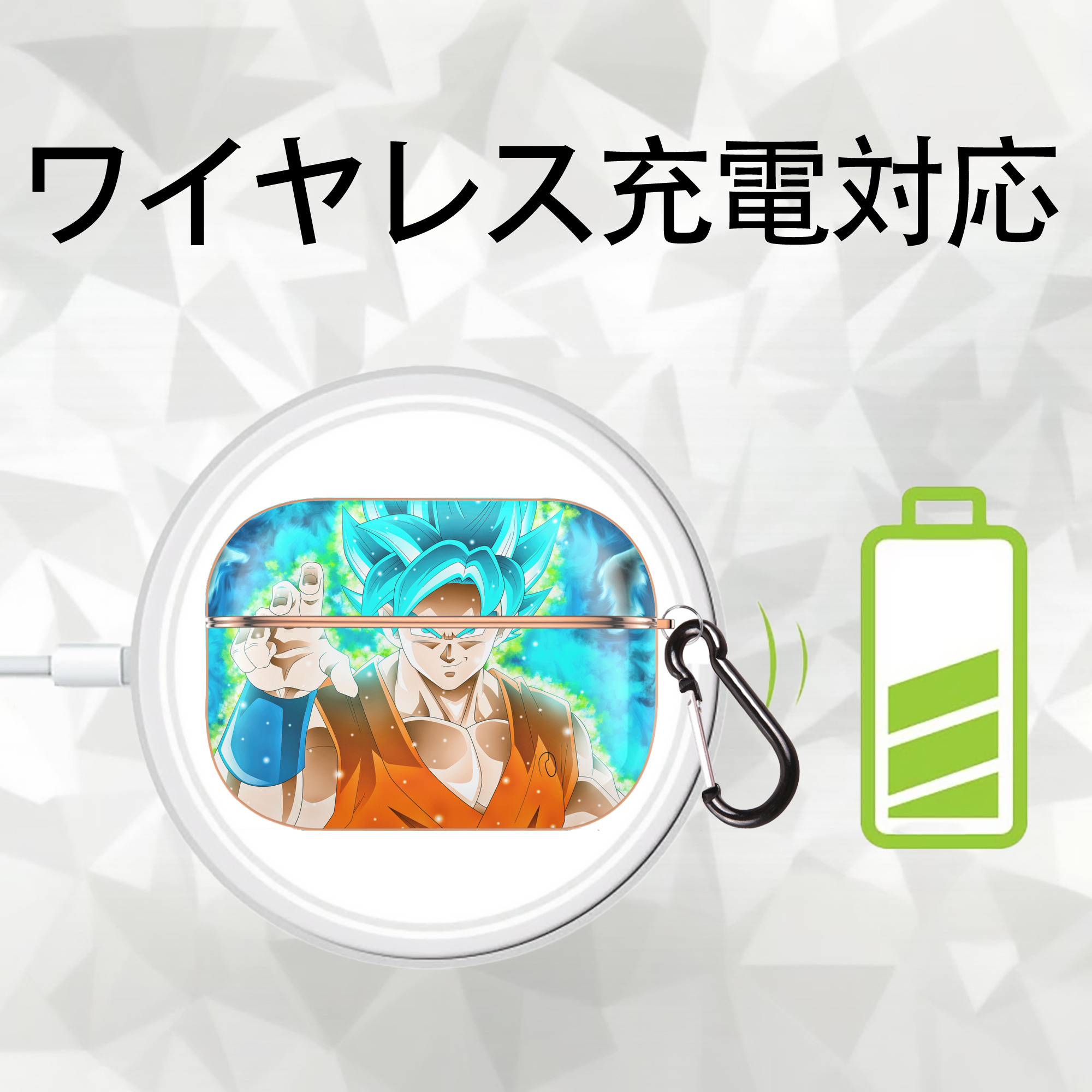 ドラゴンボール DRAGON BALL 【AirPods Pro用】ハードシェル保護ケース｜耐衝撃・防指紋・カラビナ付き商品仕様