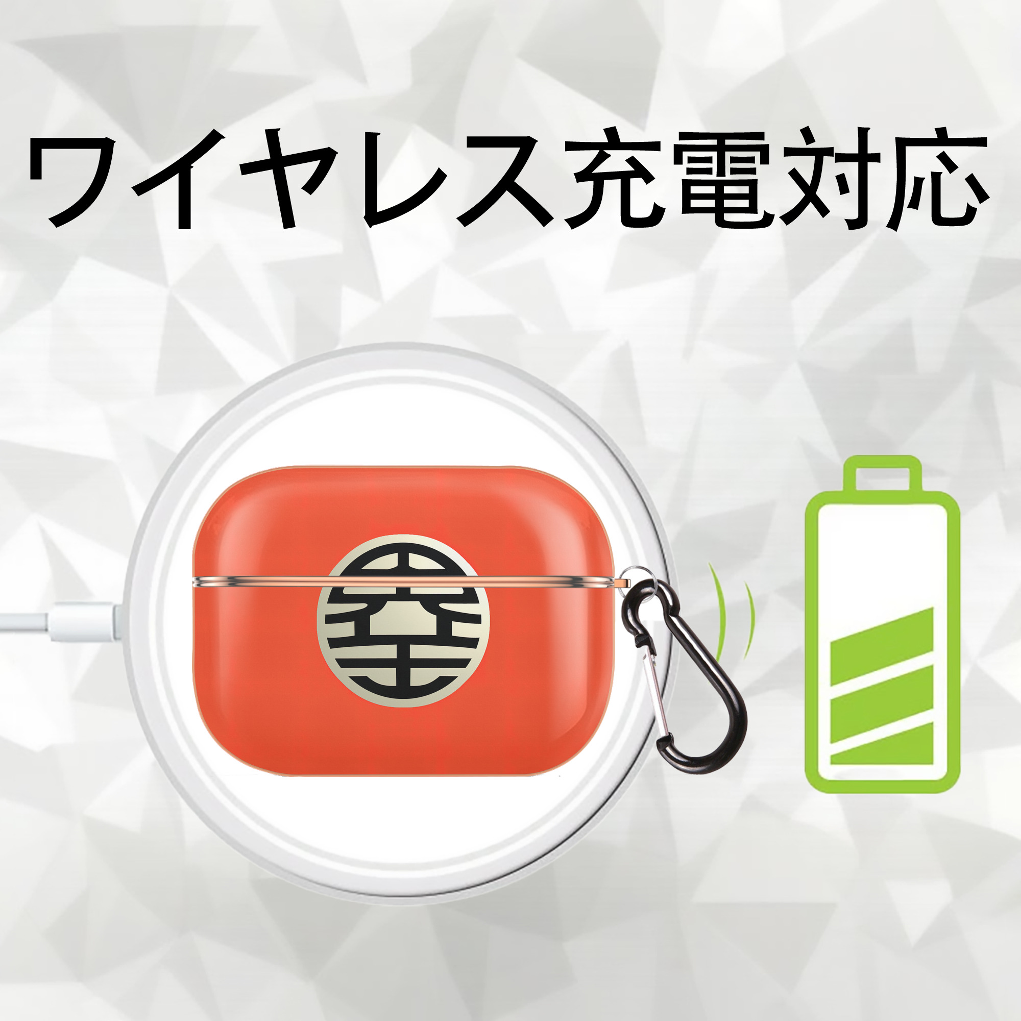 ドラゴンボール DRAGON BALL 【AirPods Pro用】ハードシェル保護ケース｜耐衝撃・防指紋・カラビナ付き商品仕様