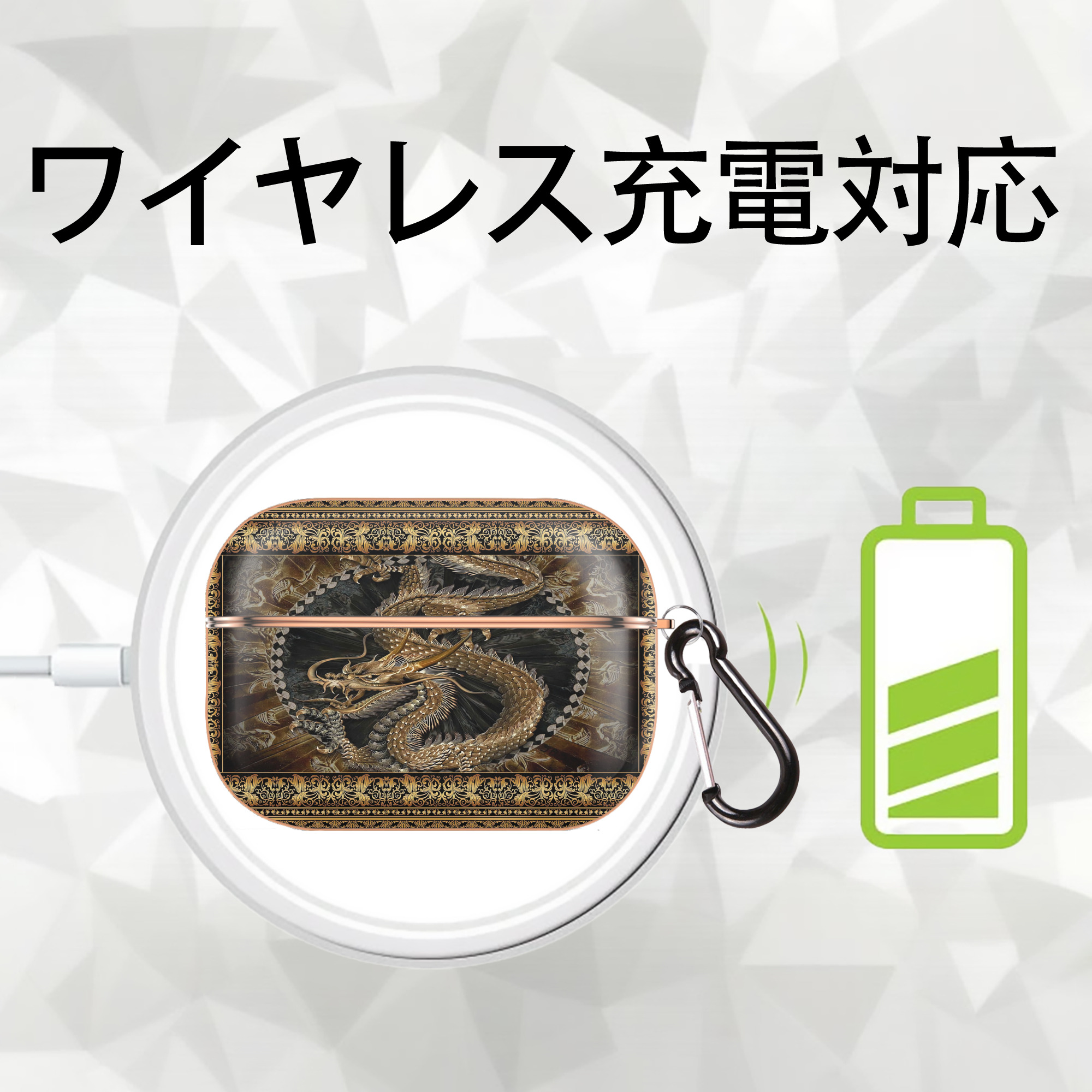 ドラゴンボール DRAGON BALL 【AirPods Pro用】ハードシェル保護ケース｜耐衝撃・防指紋・カラビナ付き商品仕様