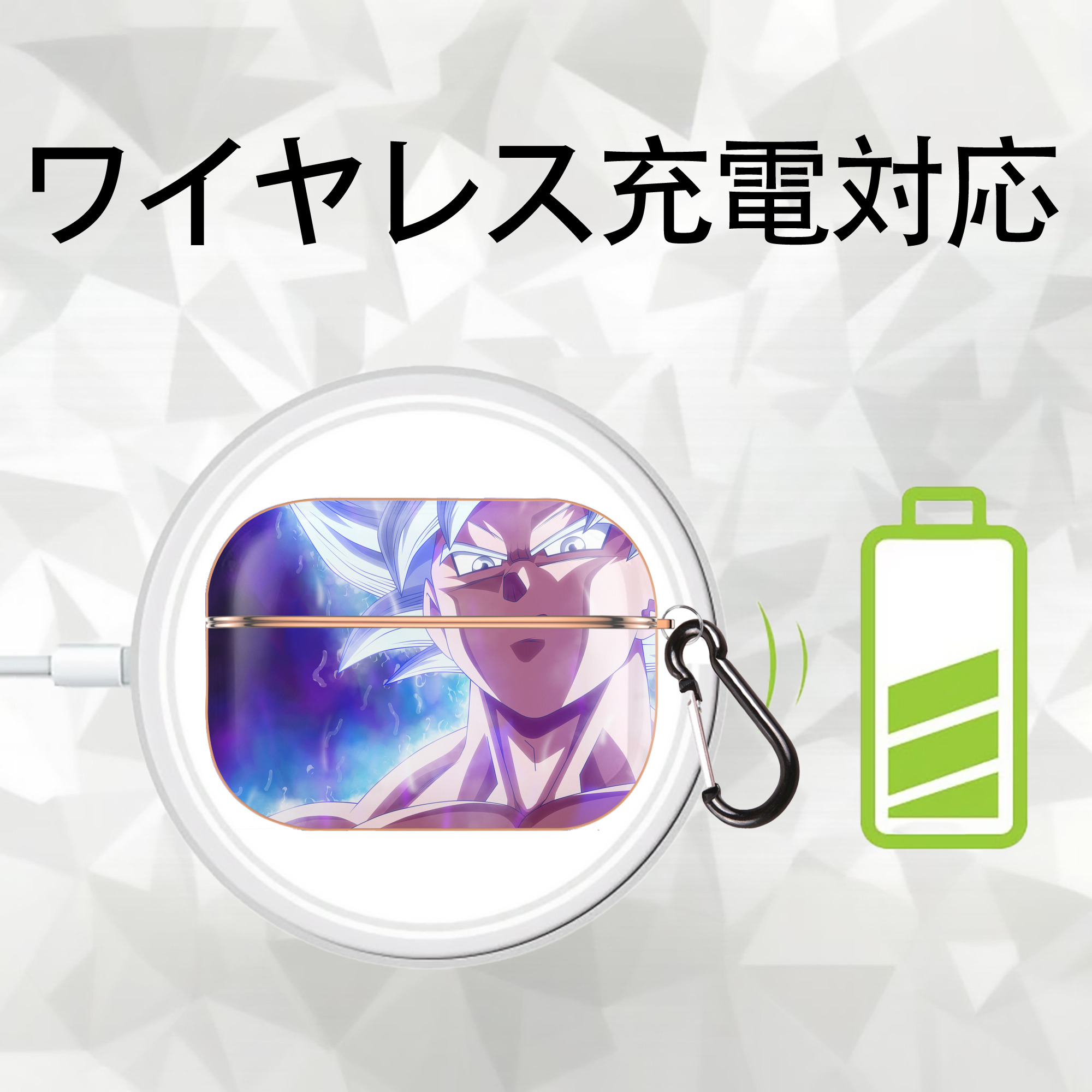 ドラゴンボール DRAGON BALL 【AirPods Pro用】ハードシェル保護ケース｜耐衝撃・防指紋・カラビナ付き商品仕様