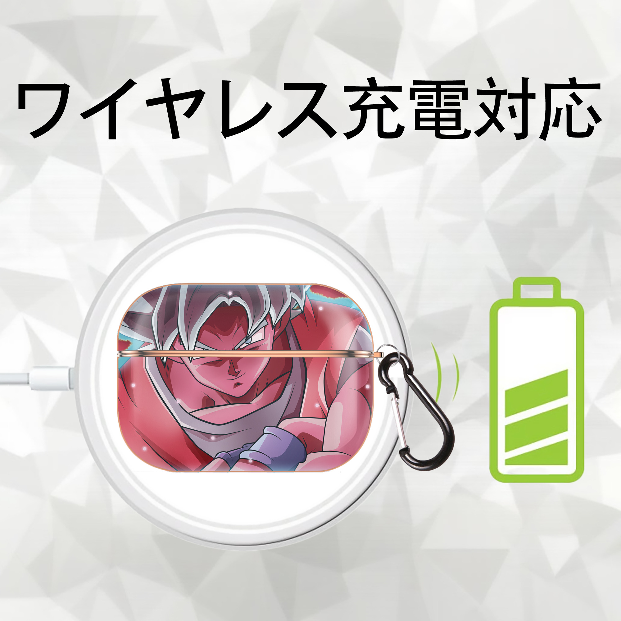 ドラゴンボール DRAGON BALL 【AirPods Pro用】ハードシェル保護ケース｜耐衝撃・防指紋・カラビナ付き商品仕様