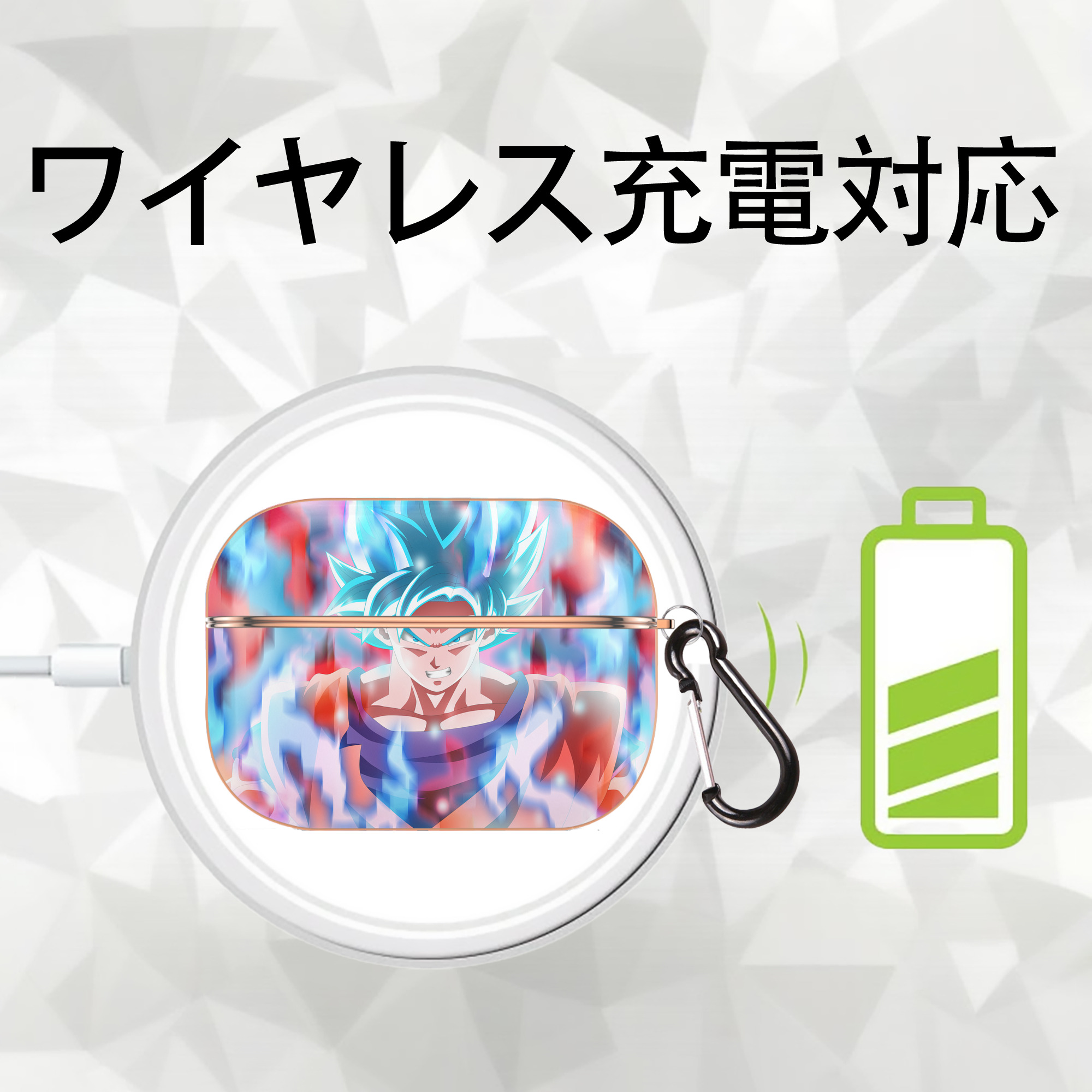 ドラゴンボール DRAGON BALL 【AirPods Pro用】ハードシェル保護ケース｜耐衝撃・防指紋・カラビナ付き商品仕様
