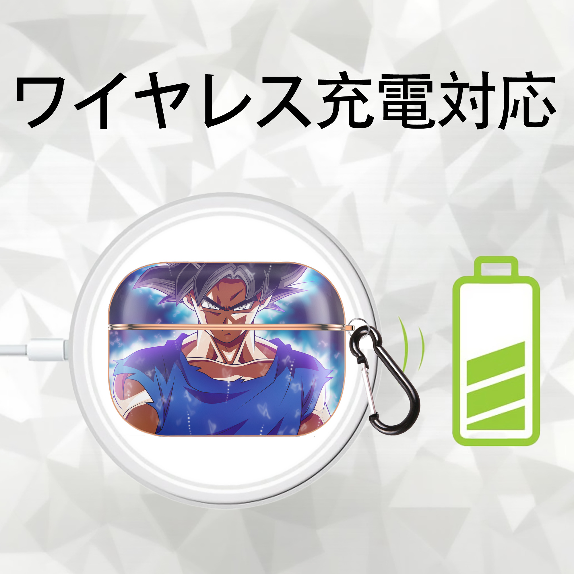 ドラゴンボール DRAGON BALL 【AirPods Pro用】ハードシェル保護ケース｜耐衝撃・防指紋・カラビナ付き商品仕様