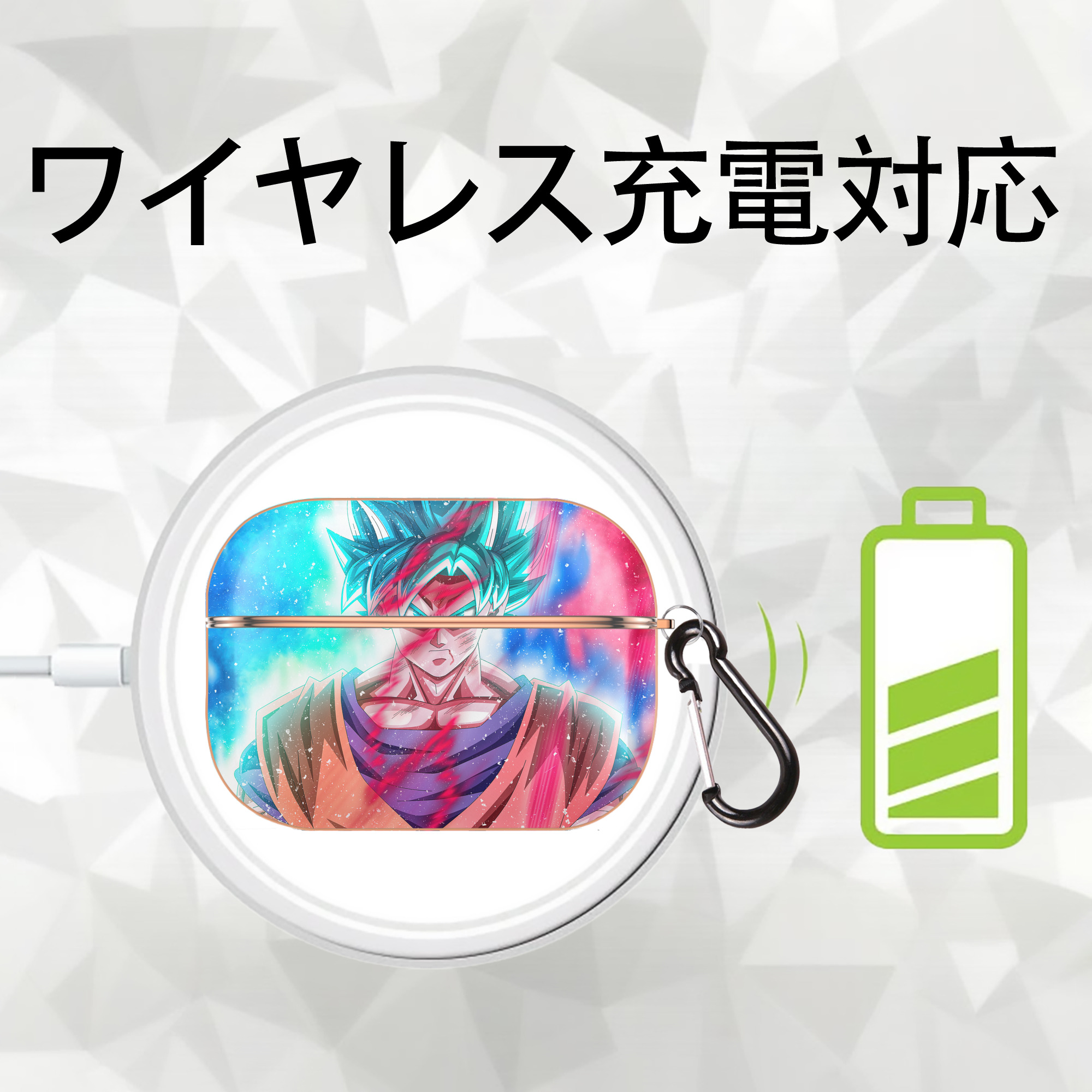 ドラゴンボール DRAGON BALL 【AirPods Pro用】ハードシェル保護ケース｜耐衝撃・防指紋・カラビナ付き商品仕様