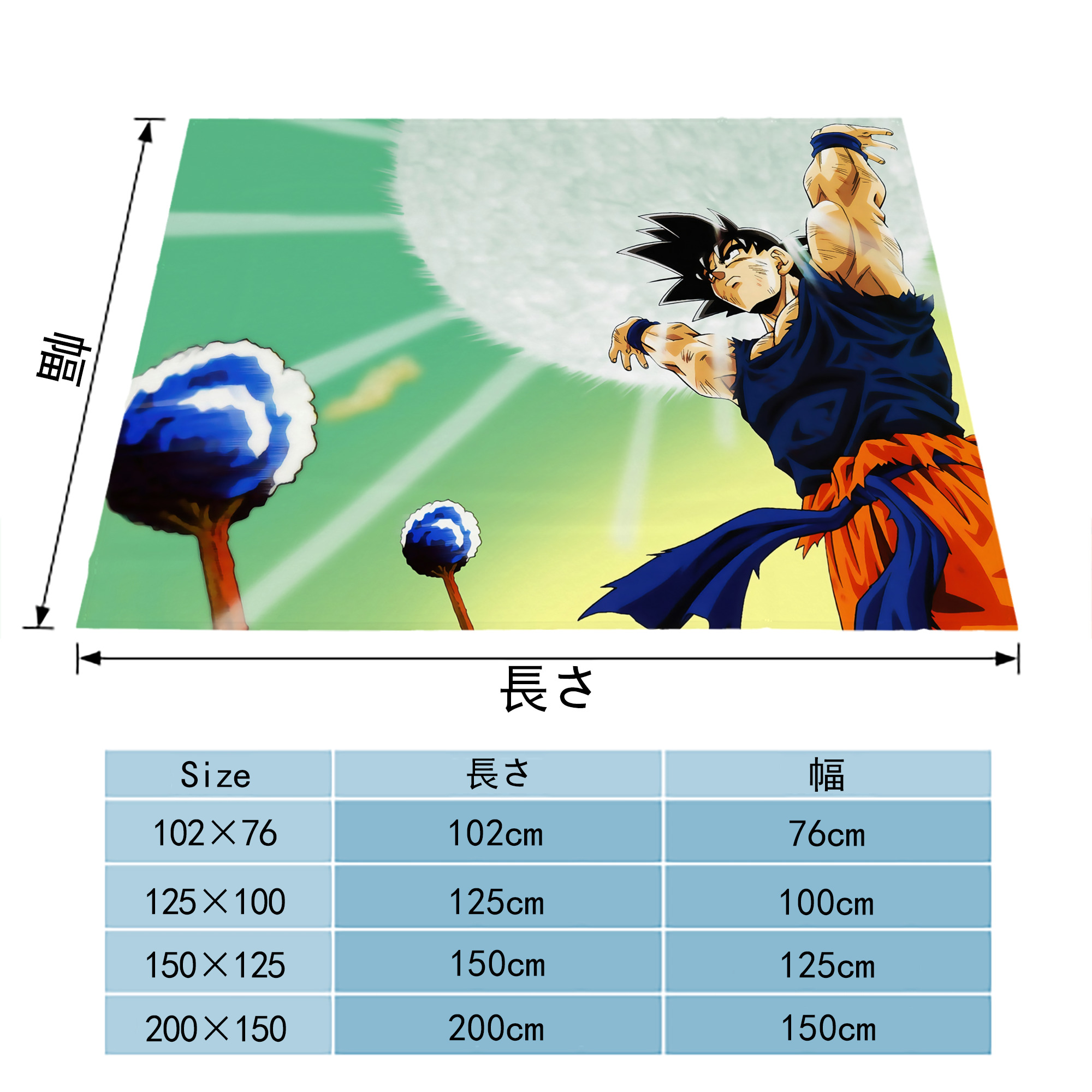 ドラゴンボール DRAGON BALL フランネルブランケット・多サイズ対応（横型）