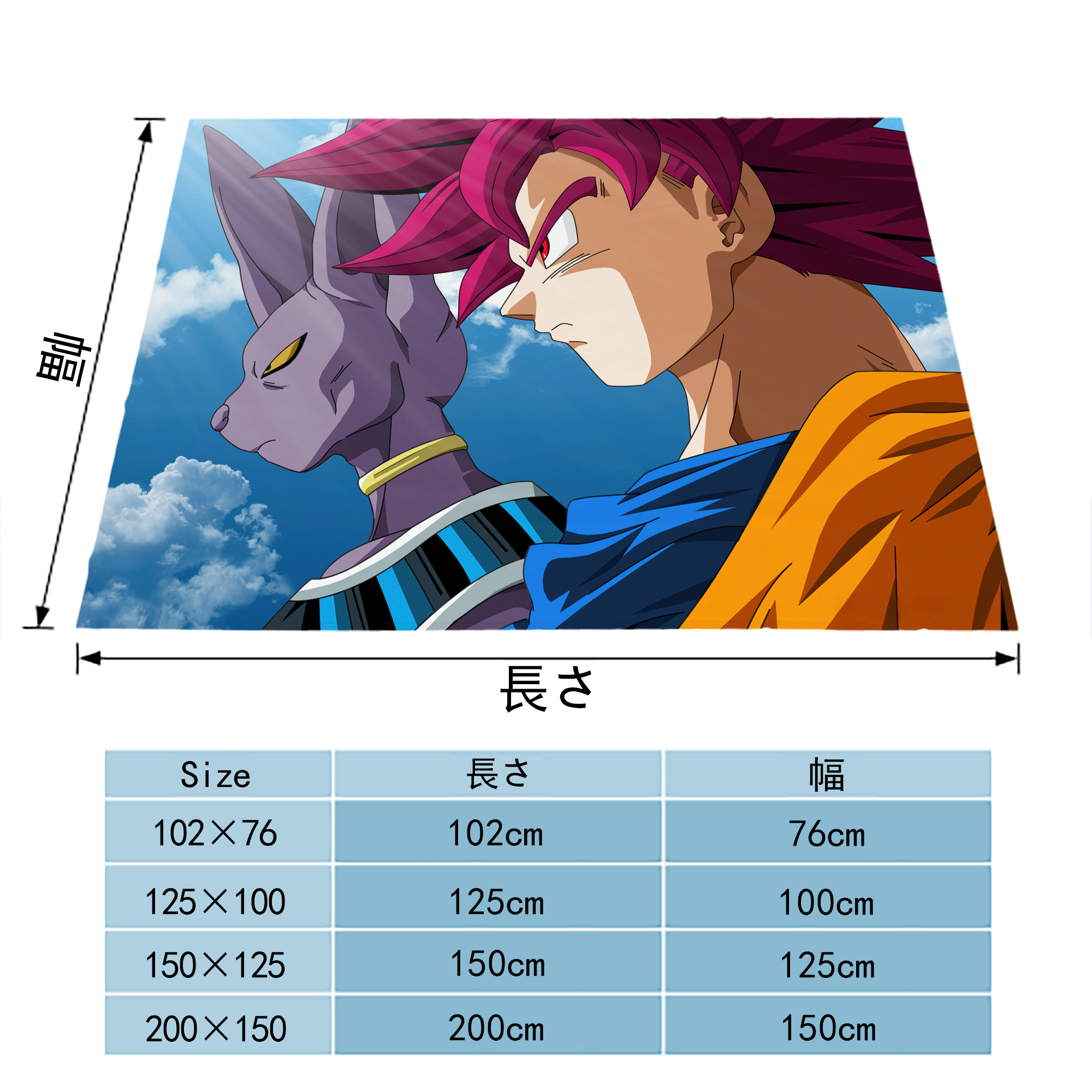 ドラゴンボール DRAGON BALL フランネルブランケット・多サイズ対応（横型）