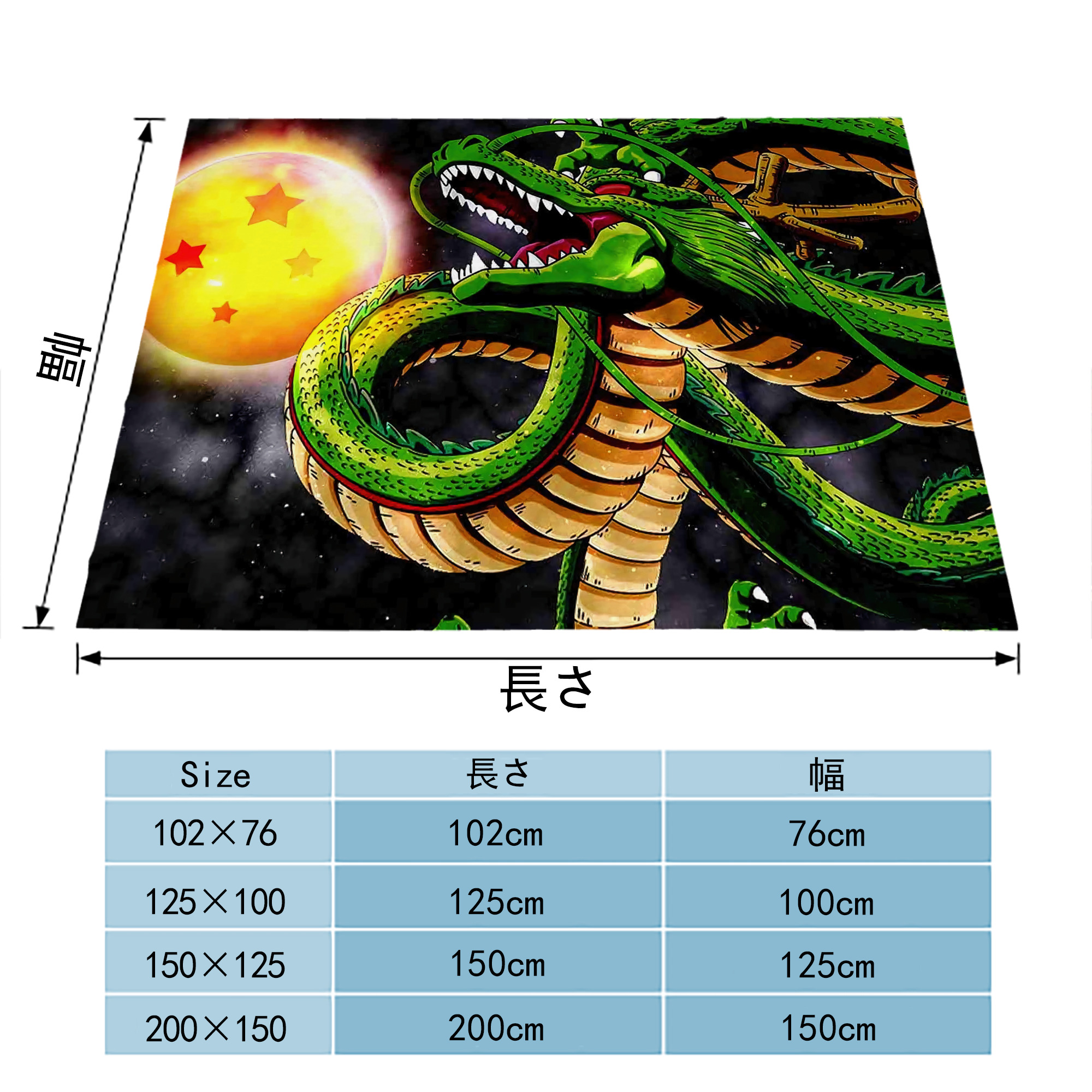ドラゴンボール DRAGON BALL フランネルブランケット・多サイズ対応（横型）
