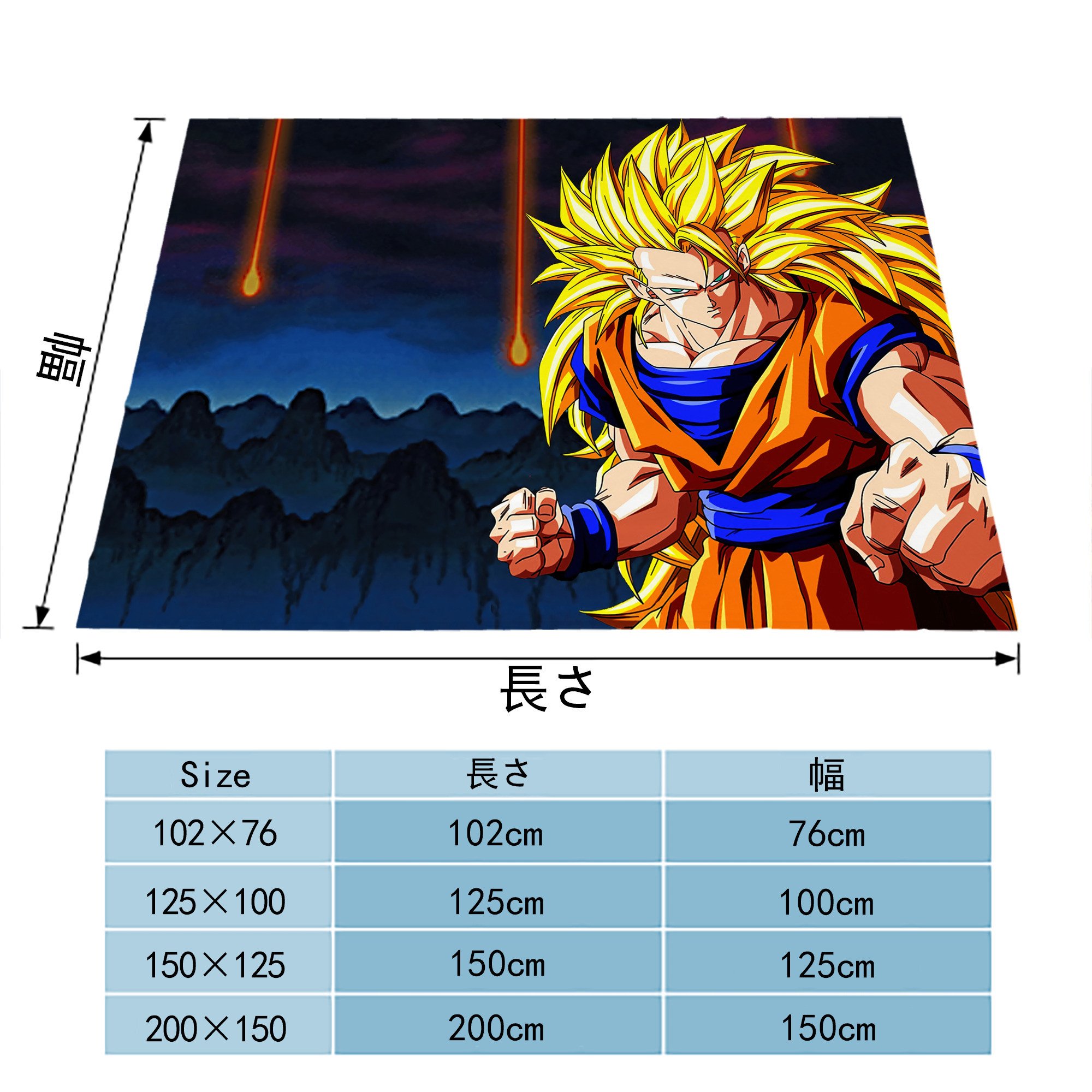 ドラゴンボール DRAGON BALL フランネルブランケット・多サイズ対応（横型）