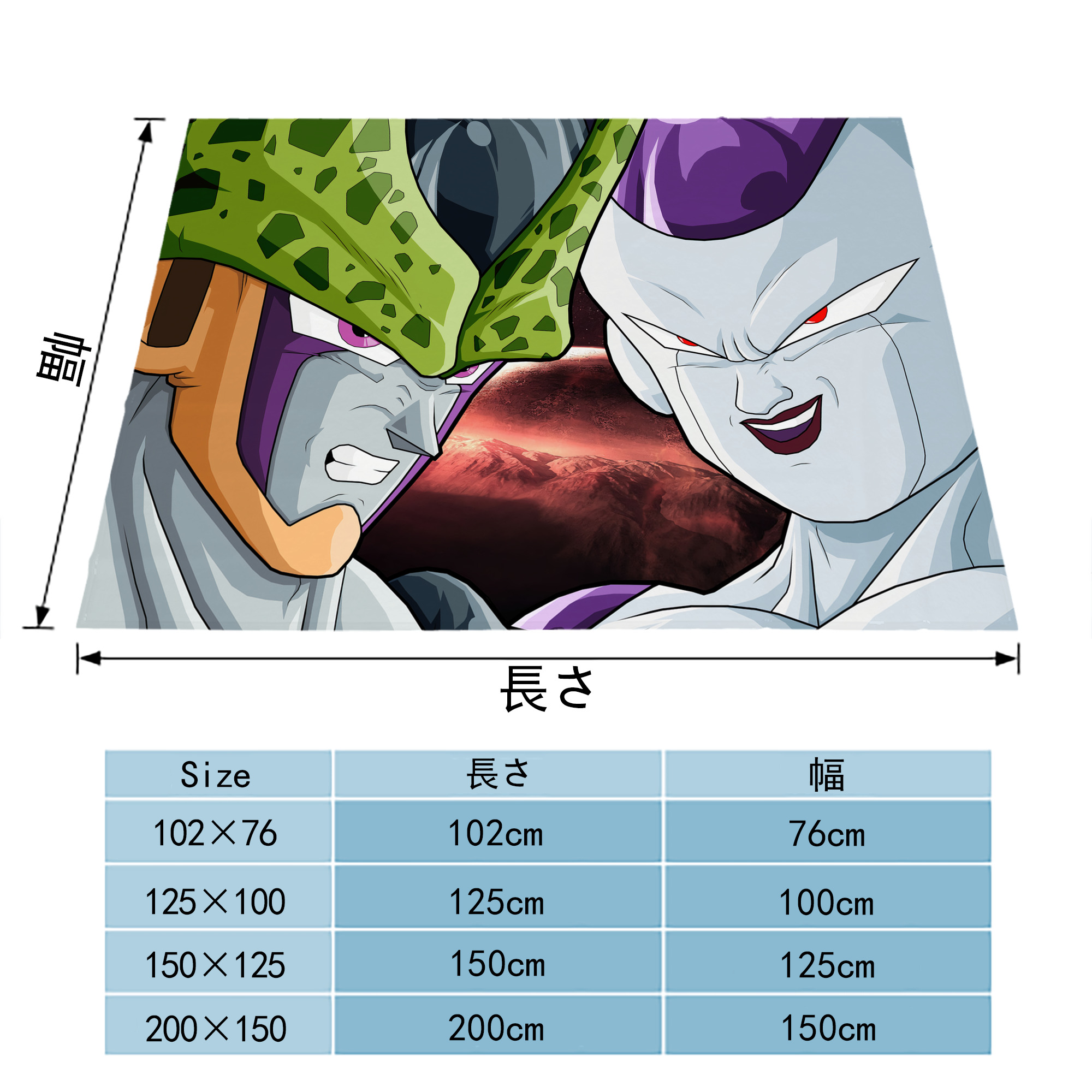 ドラゴンボール DRAGON BALL フランネルブランケット・多サイズ対応（横型）