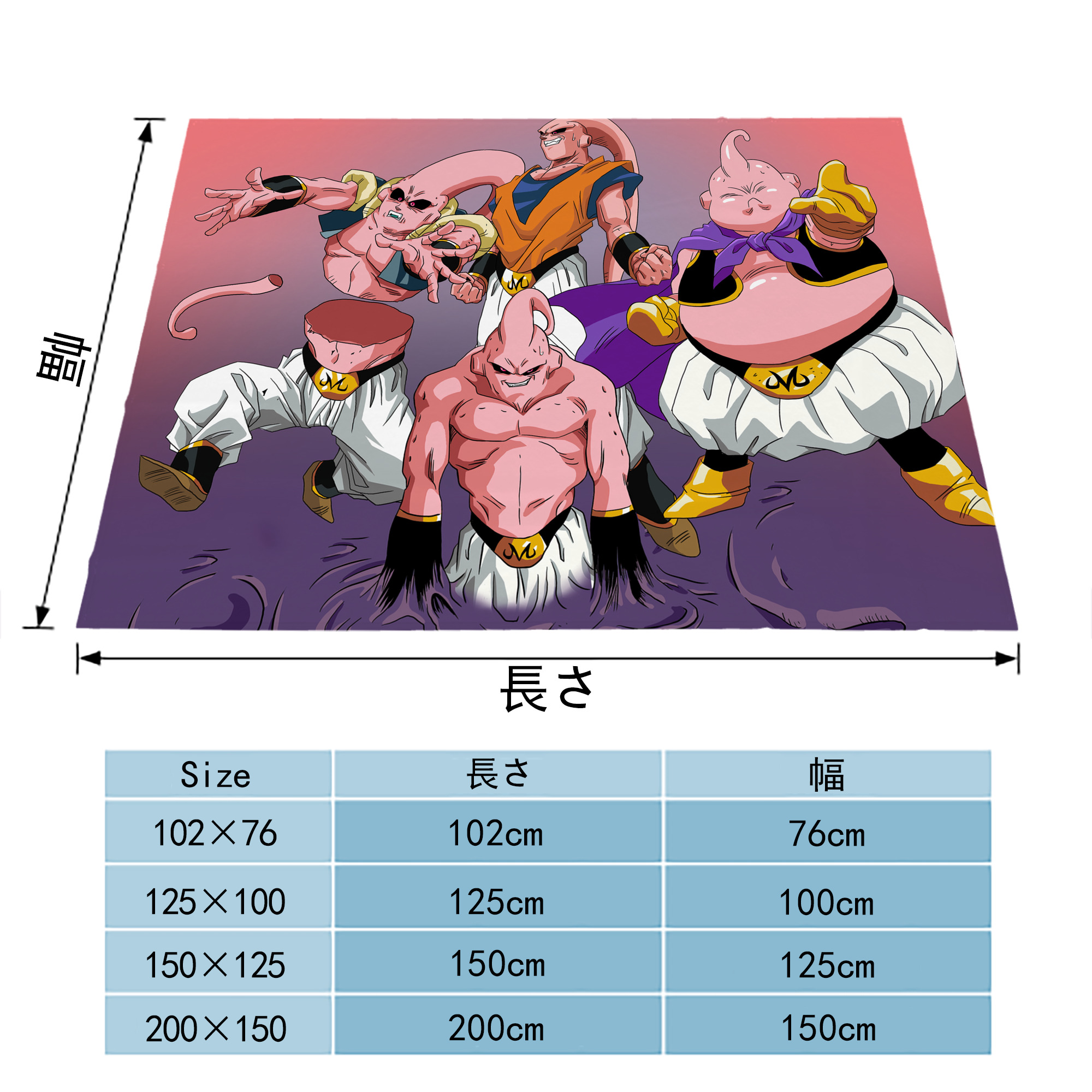 ドラゴンボール DRAGON BALL フランネルブランケット・多サイズ対応（横型）