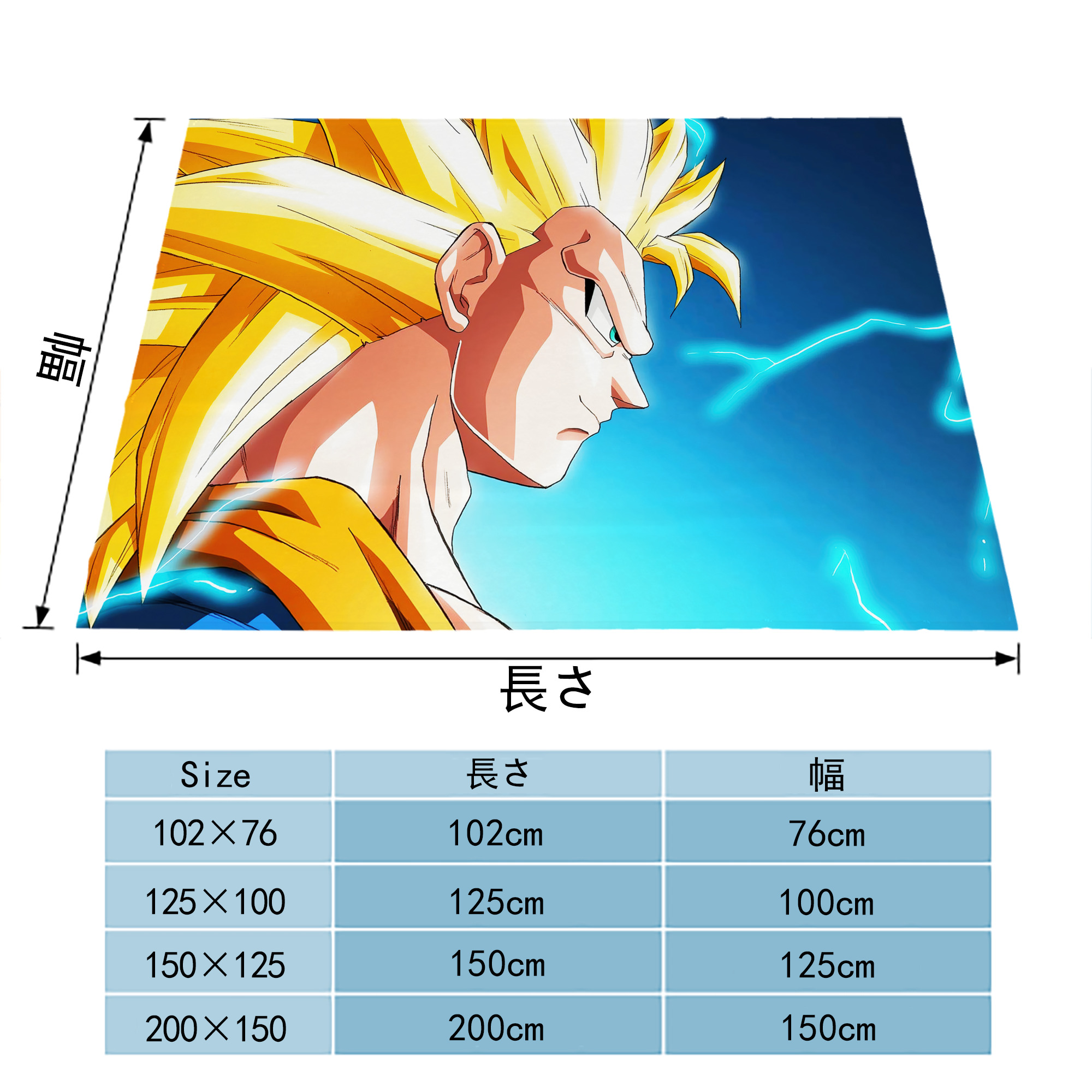 ドラゴンボール DRAGON BALL フランネルブランケット・多サイズ対応（横型）