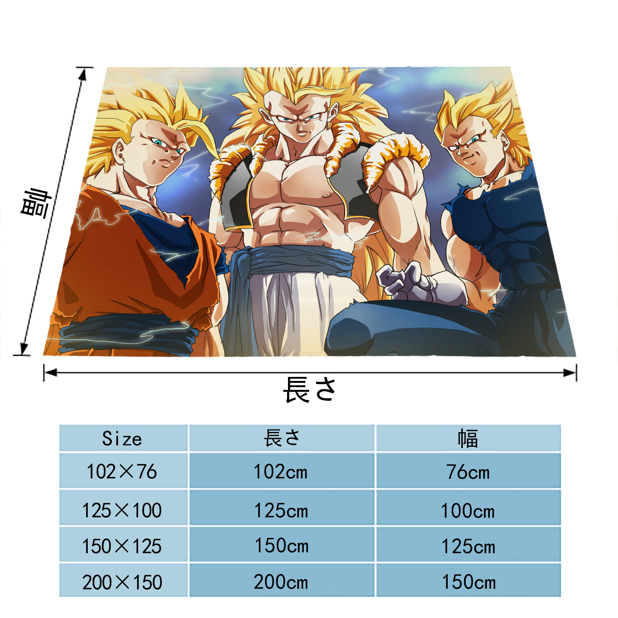 ドラゴンボール DRAGON BALL フランネルブランケット・多サイズ対応（横型）