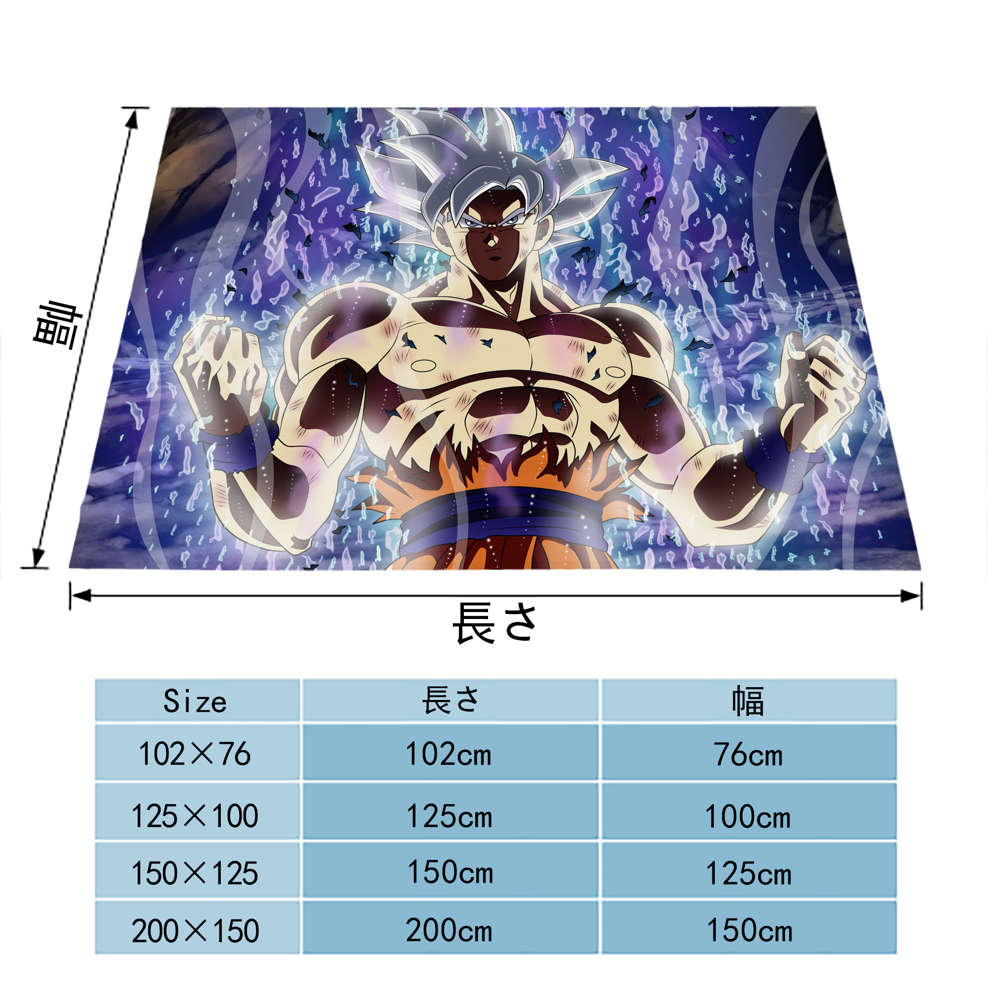 ドラゴンボール DRAGON BALL フランネルブランケット・多サイズ対応（横型）