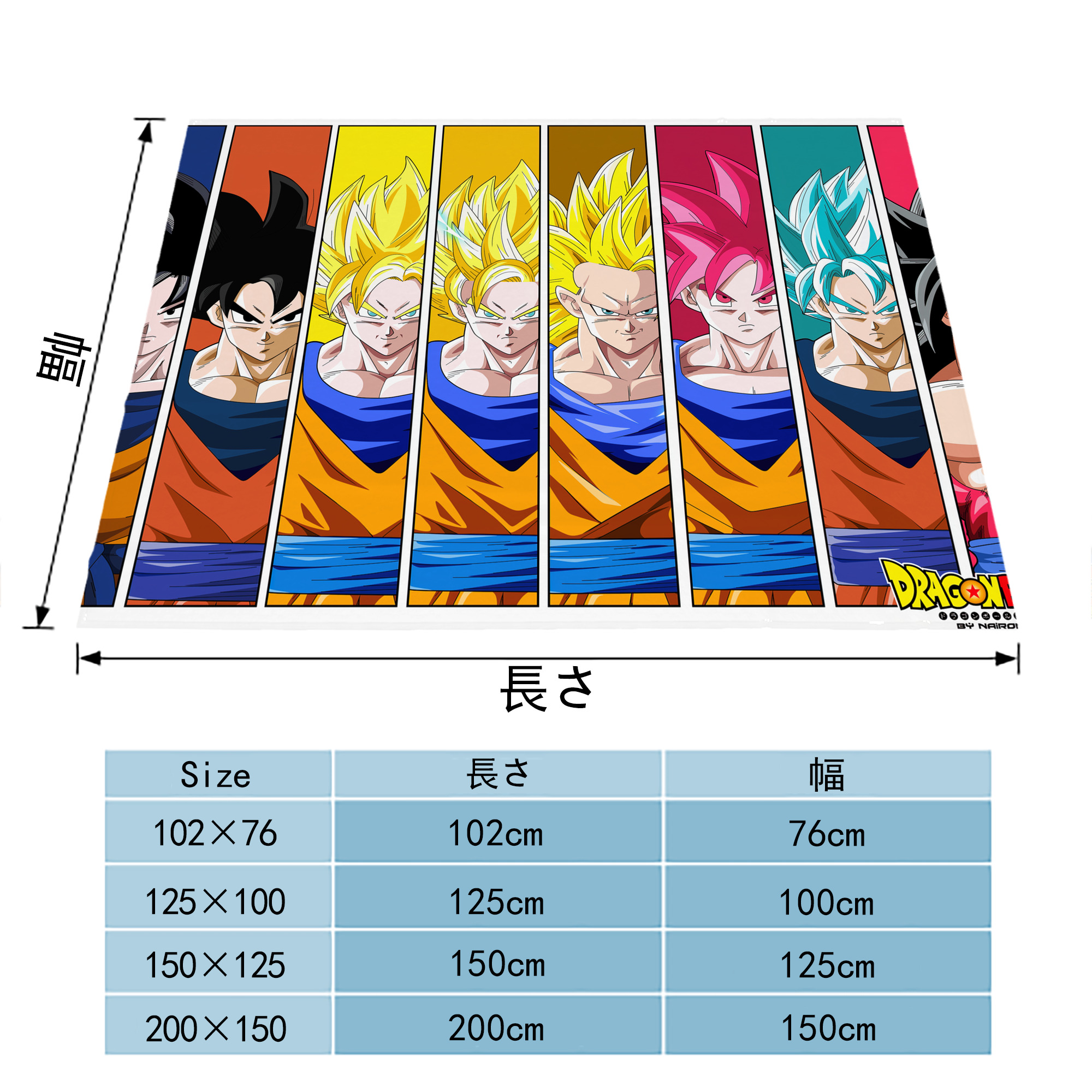 ドラゴンボール DRAGON BALL フランネルブランケット・多サイズ対応（横型）