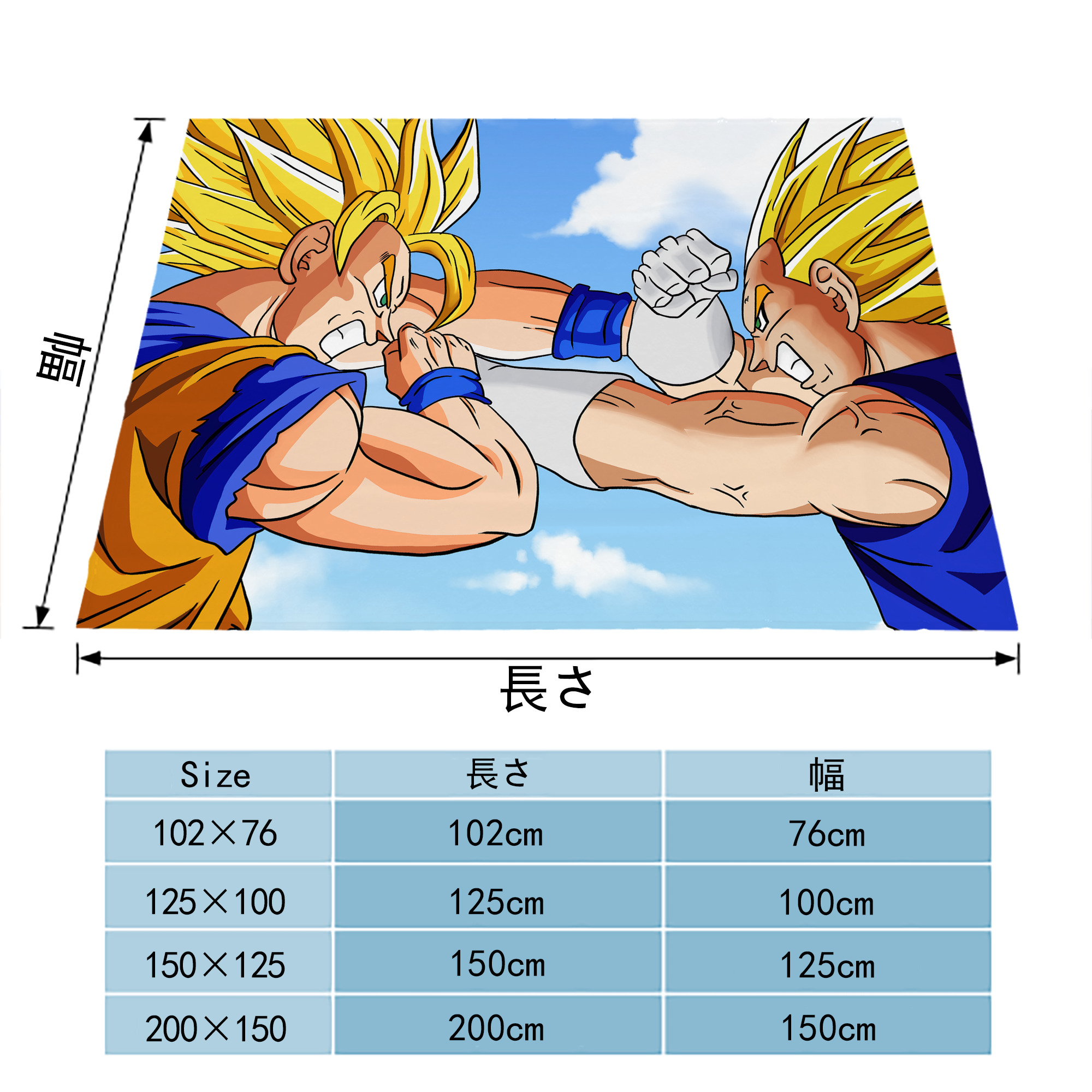 ドラゴンボール DRAGON BALL フランネルブランケット・多サイズ対応（横型）