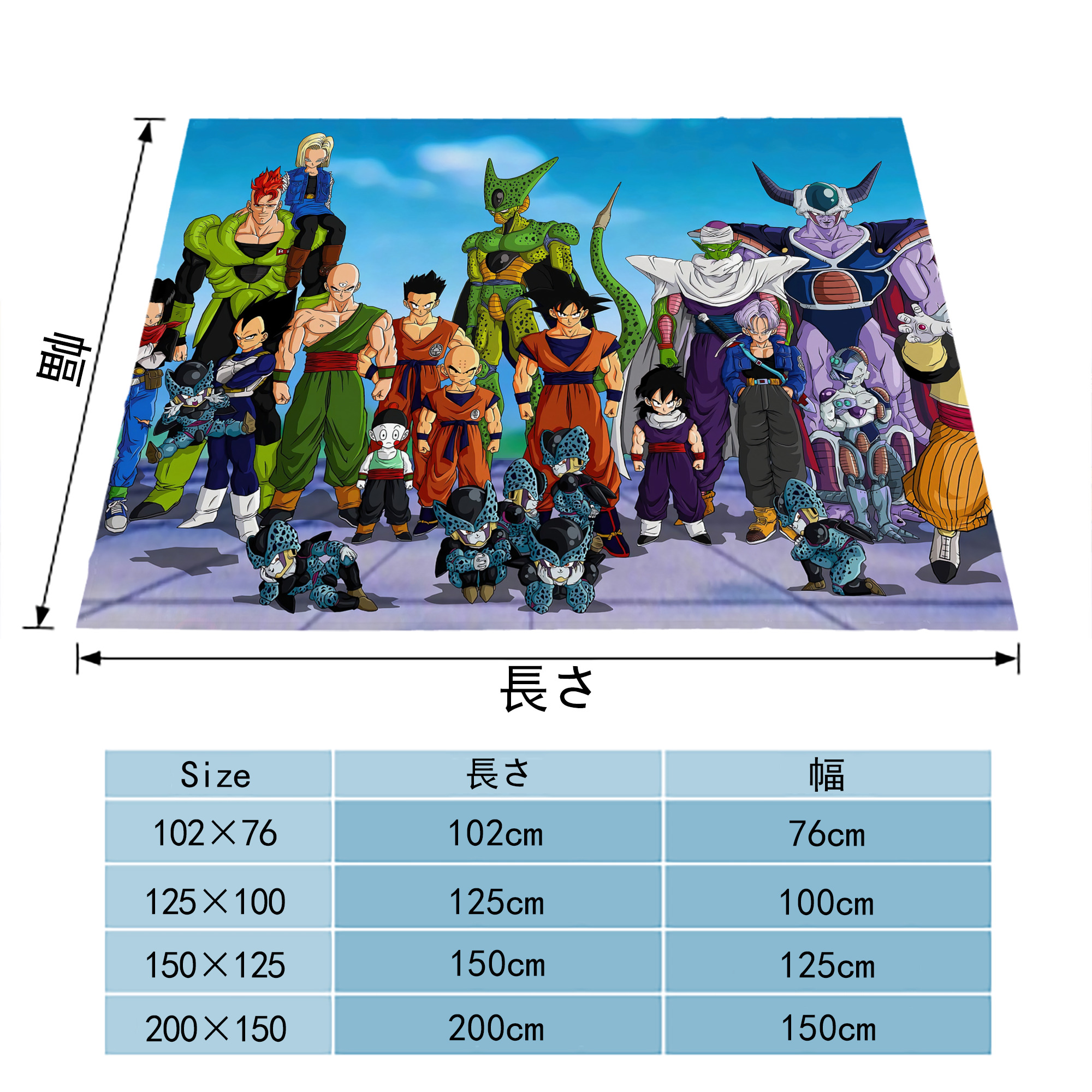 ドラゴンボール DRAGON BALL フランネルブランケット・多サイズ対応（横型）