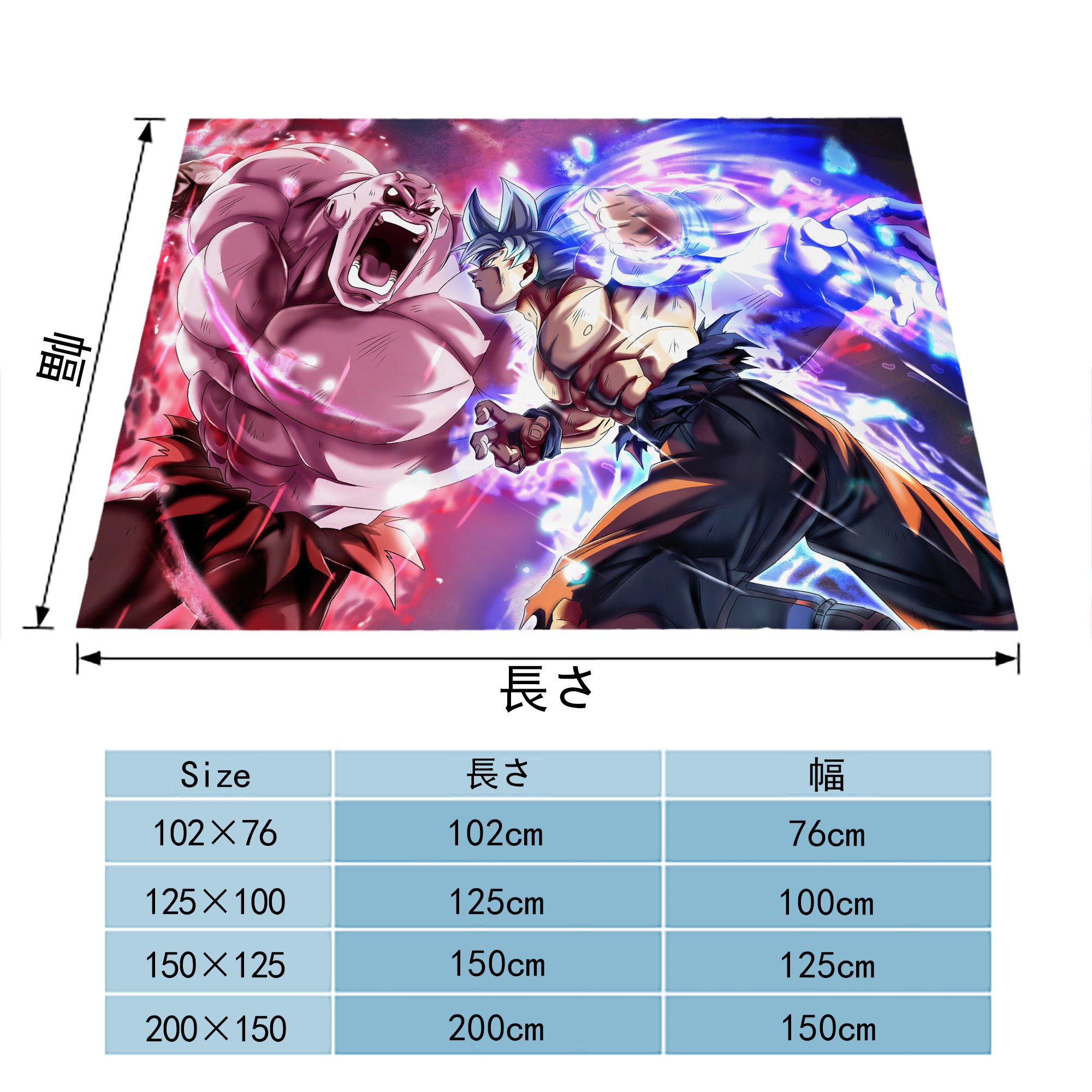 ドラゴンボール DRAGON BALL フランネルブランケット・多サイズ対応（横型）