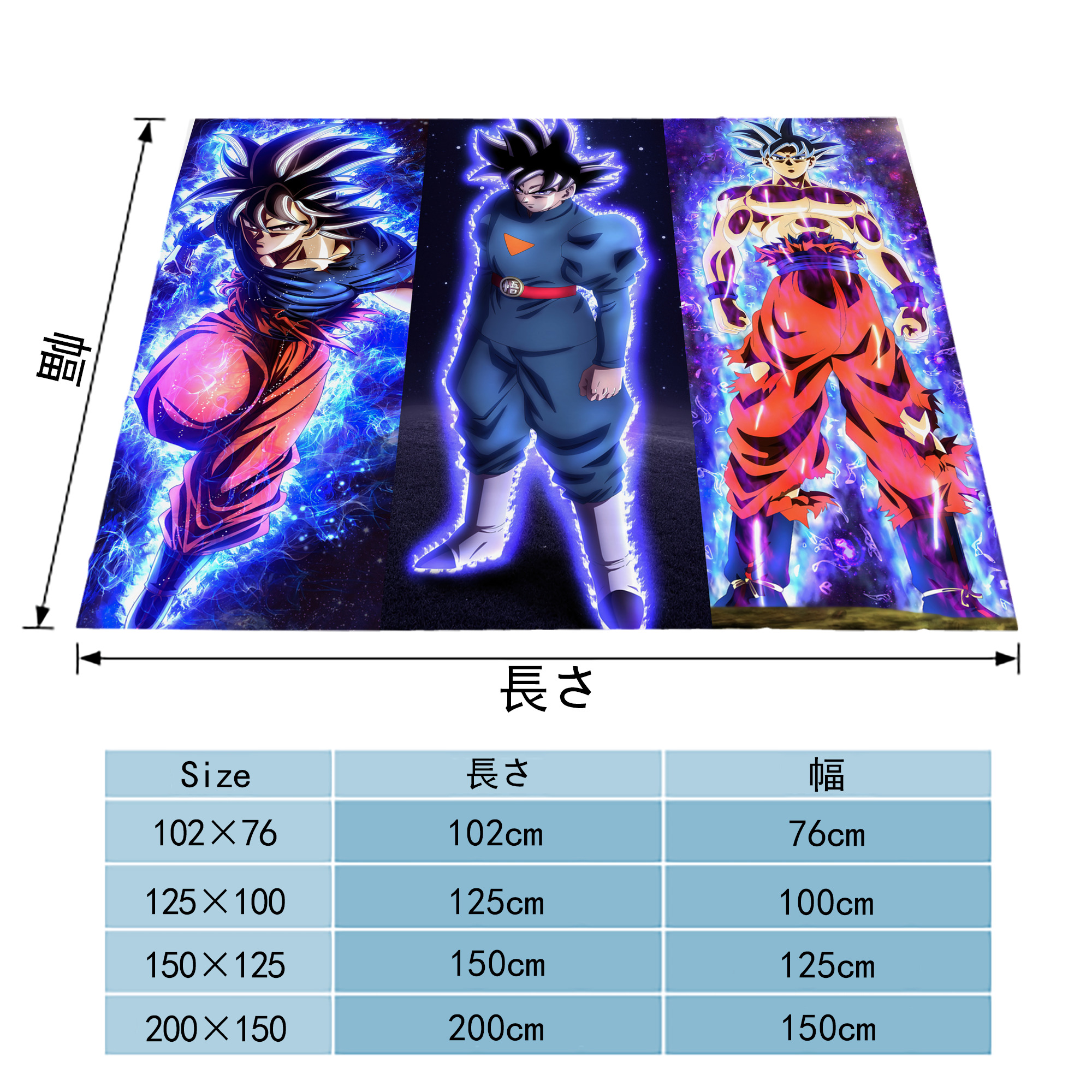 ドラゴンボール DRAGON BALL フランネルブランケット・多サイズ対応（横型）