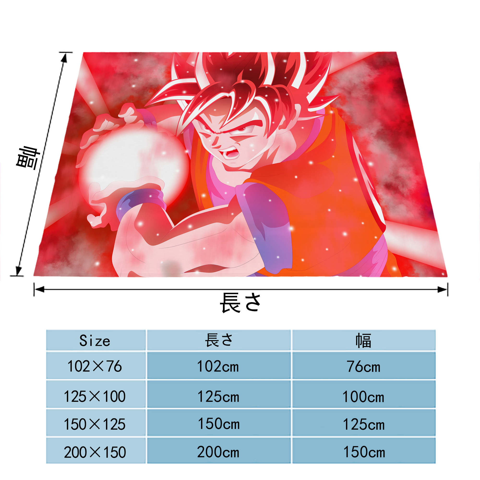 ドラゴンボール DRAGON BALL フランネルブランケット・多サイズ対応（横型）