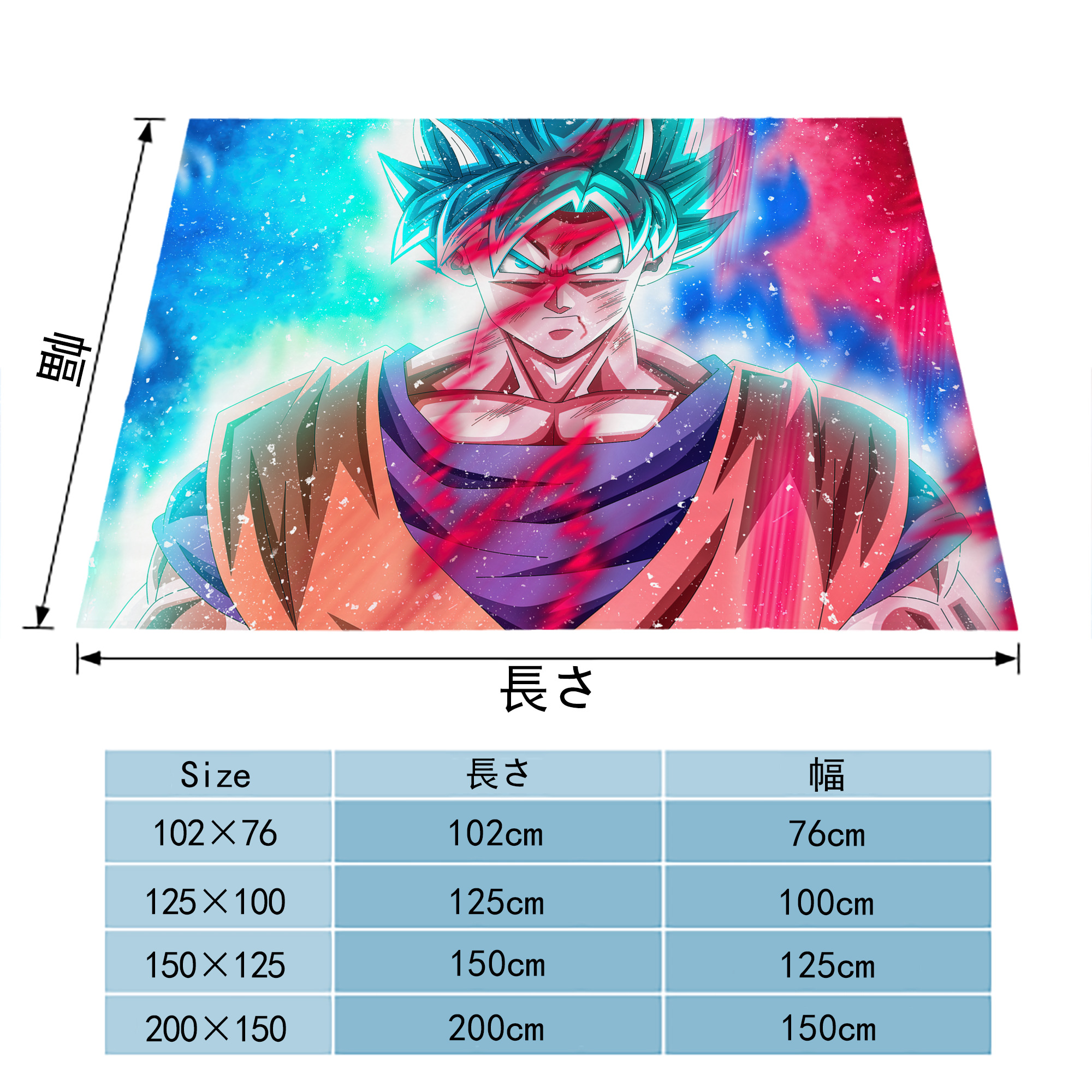 ドラゴンボール DRAGON BALL フランネルブランケット・多サイズ対応（横型）