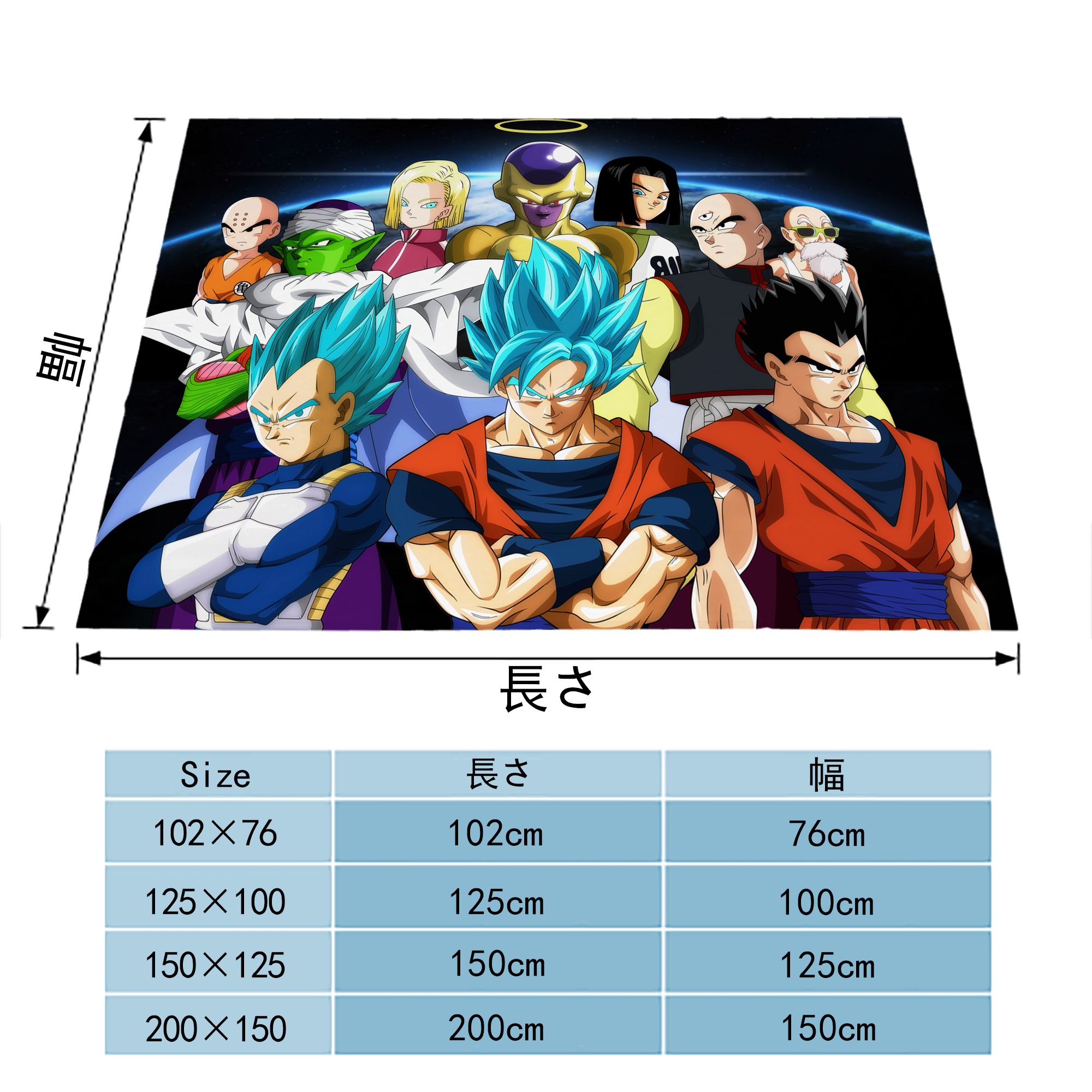 ドラゴンボール DRAGON BALL フランネルブランケット・多サイズ対応（横型）
