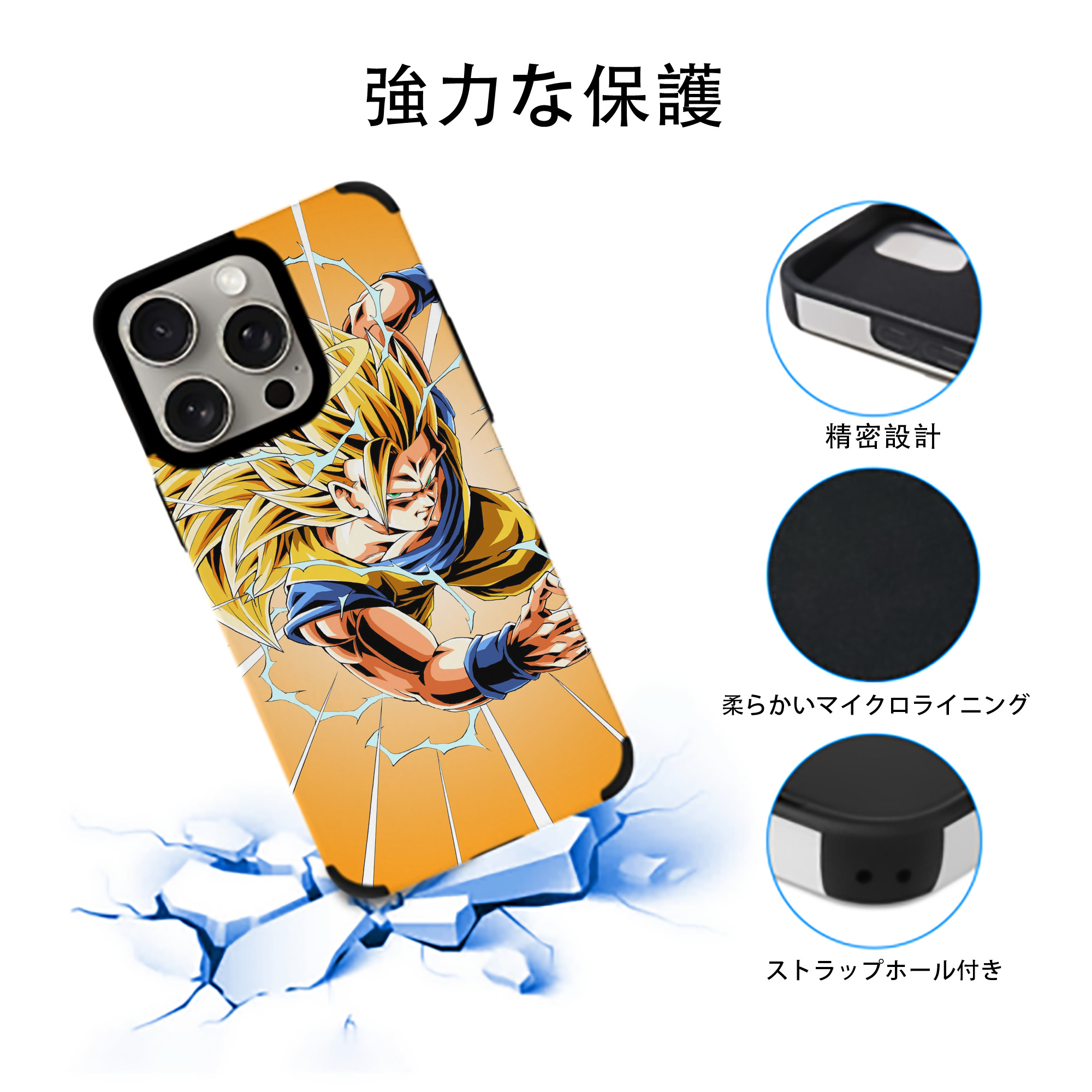 ドラゴンボール DRAGON BALL 【iPhone15ProMax対応】 PUレザー スマホケース 耐衝撃＆黄変防止