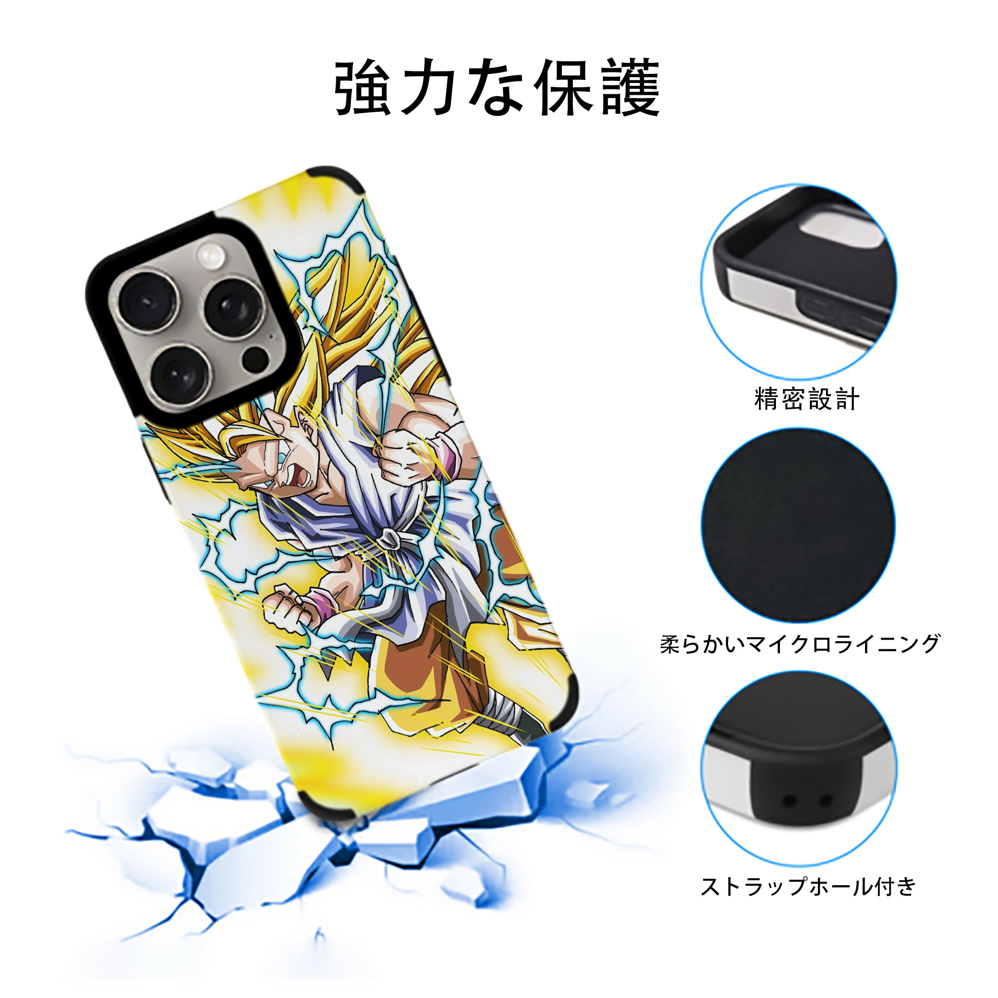 ドラゴンボール DRAGON BALL 【iPhone15ProMax対応】 PUレザー スマホケース 耐衝撃＆黄変防止