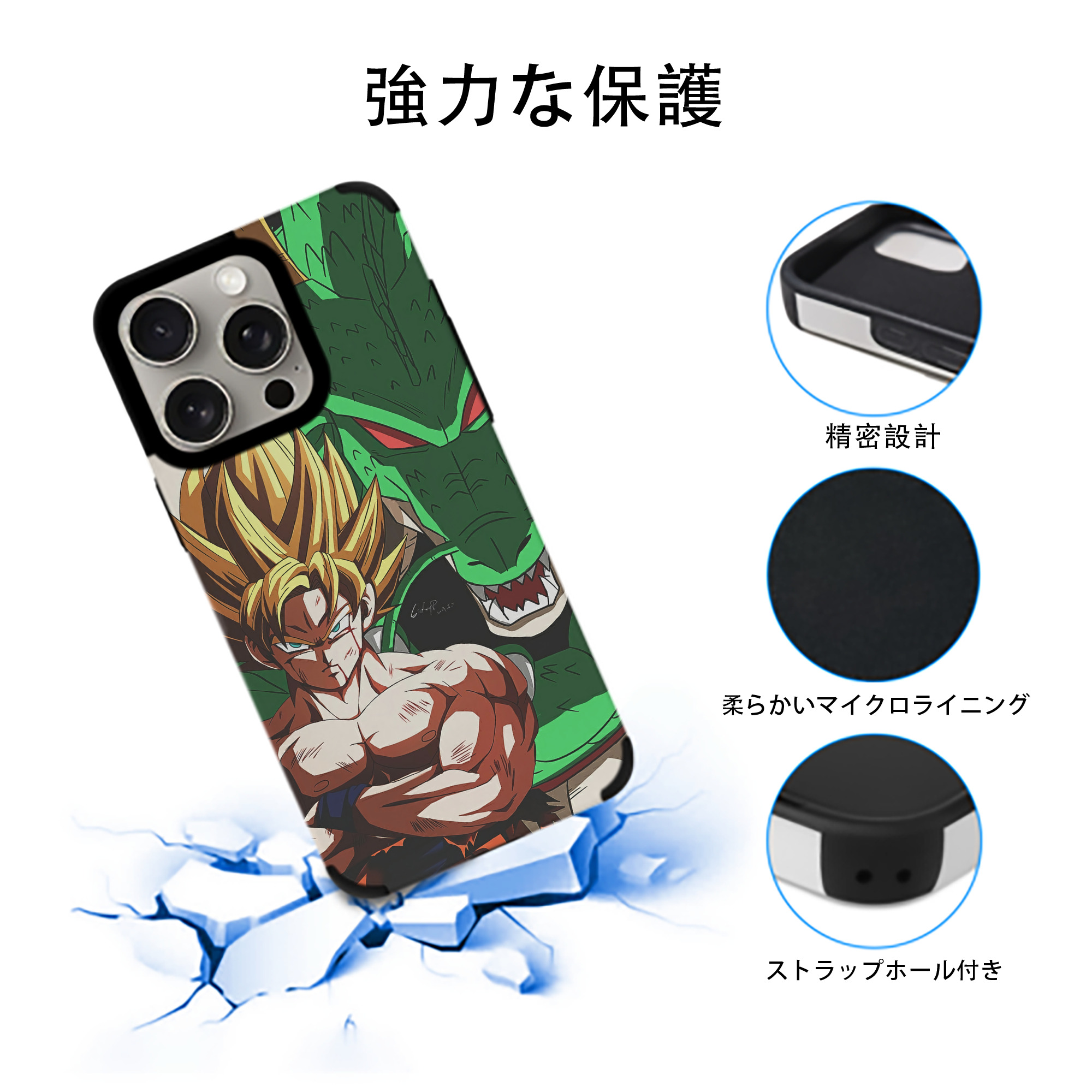 ドラゴンボール DRAGON BALL 【iPhone15ProMax対応】 PUレザー スマホケース 耐衝撃＆黄変防止