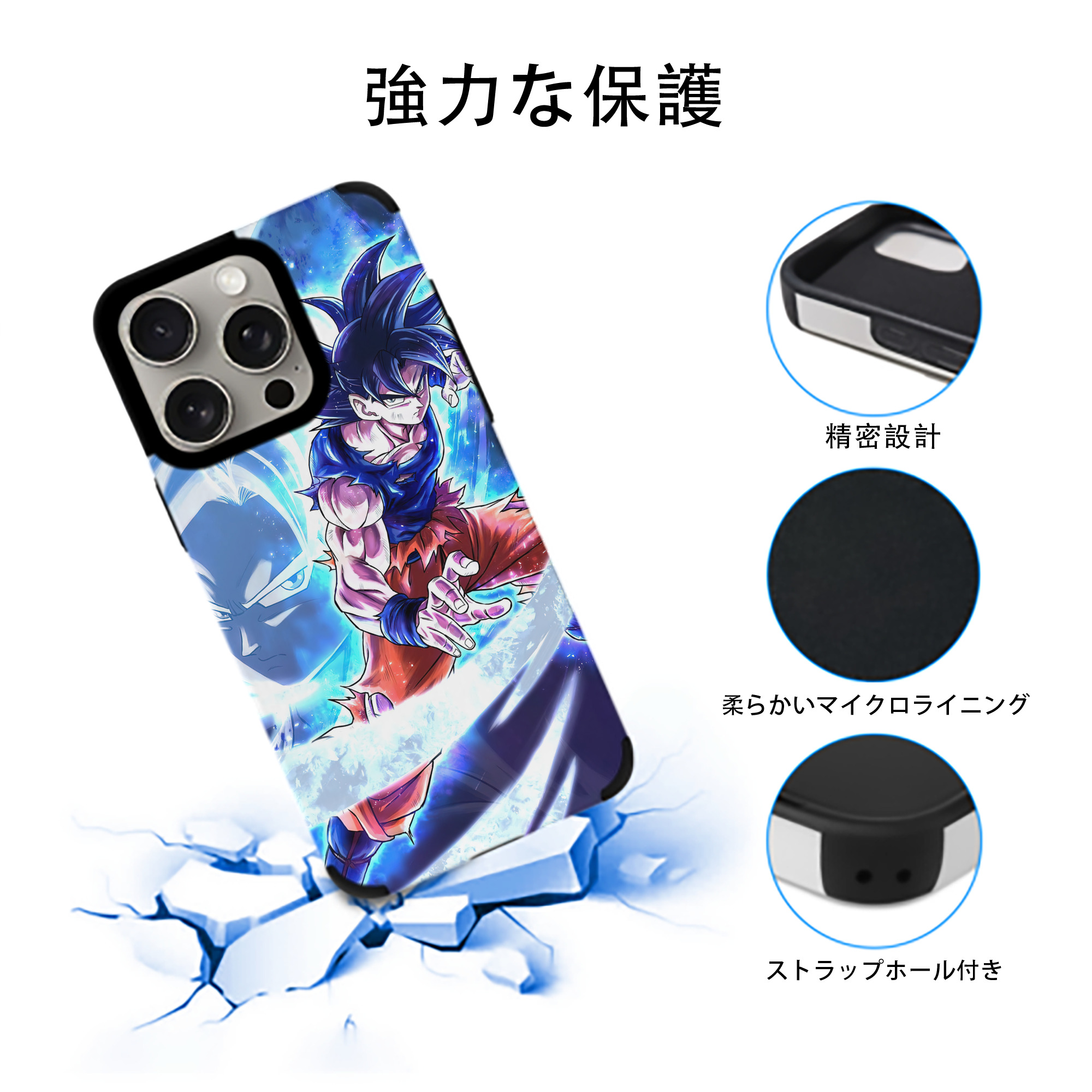 ドラゴンボール DRAGON BALL 【iPhone15ProMax対応】 PUレザー スマホケース 耐衝撃＆黄変防止