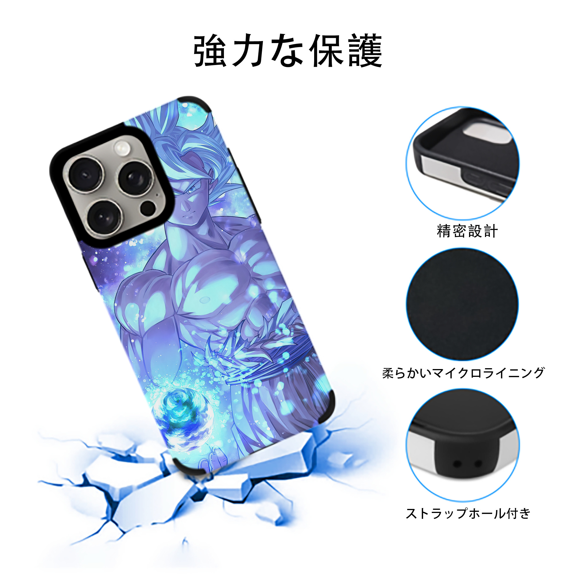 ドラゴンボール DRAGON BALL 【iPhone15ProMax対応】 PUレザー スマホケース 耐衝撃＆黄変防止