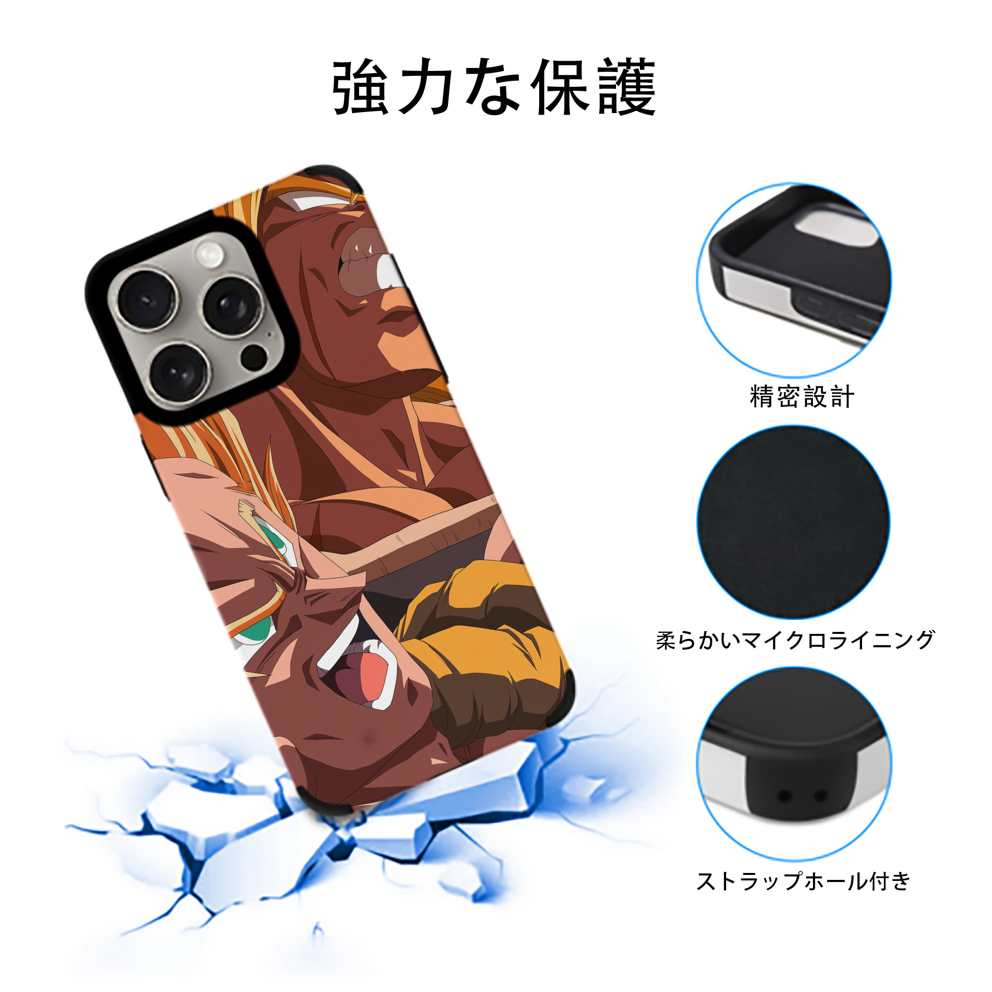 ドラゴンボール DRAGON BALL 【iPhone15ProMax対応】 PUレザー スマホケース 耐衝撃＆黄変防止