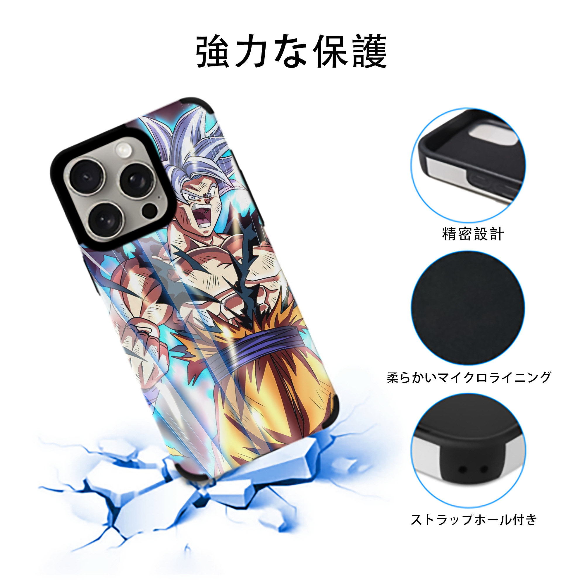 ドラゴンボール DRAGON BALL 【iPhone15ProMax対応】 PUレザー スマホケース 耐衝撃＆黄変防止