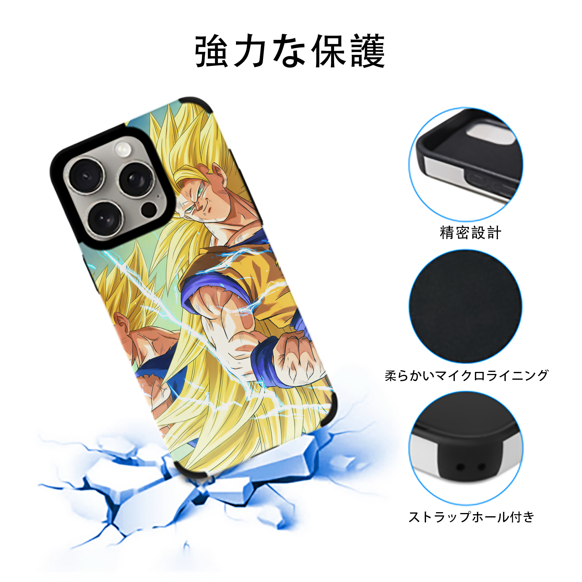 ドラゴンボール DRAGON BALL 【iPhone15ProMax対応】 PUレザー スマホケース 耐衝撃＆黄変防止