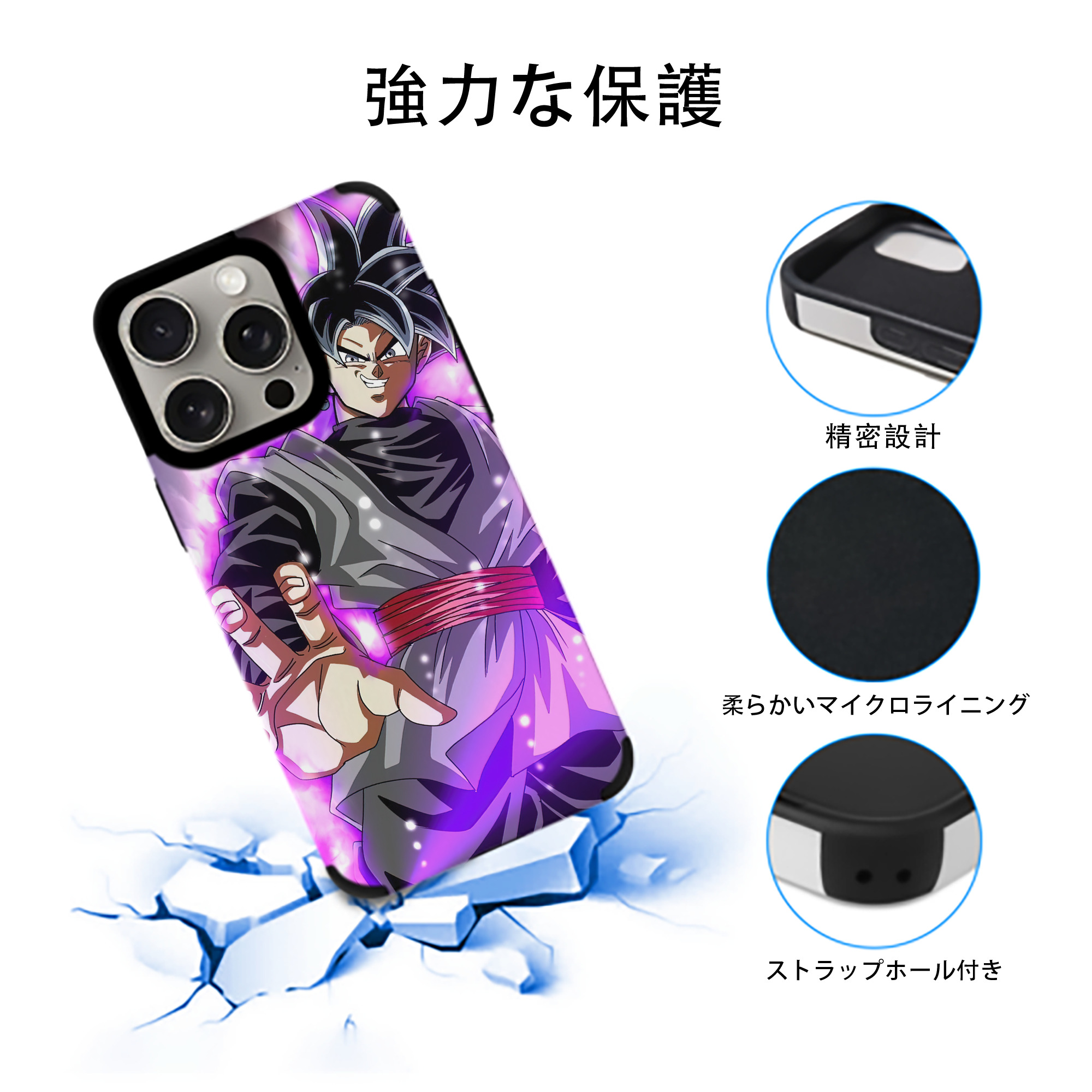ドラゴンボール DRAGON BALL 【iPhone15ProMax対応】 PUレザー スマホケース 耐衝撃＆黄変防止