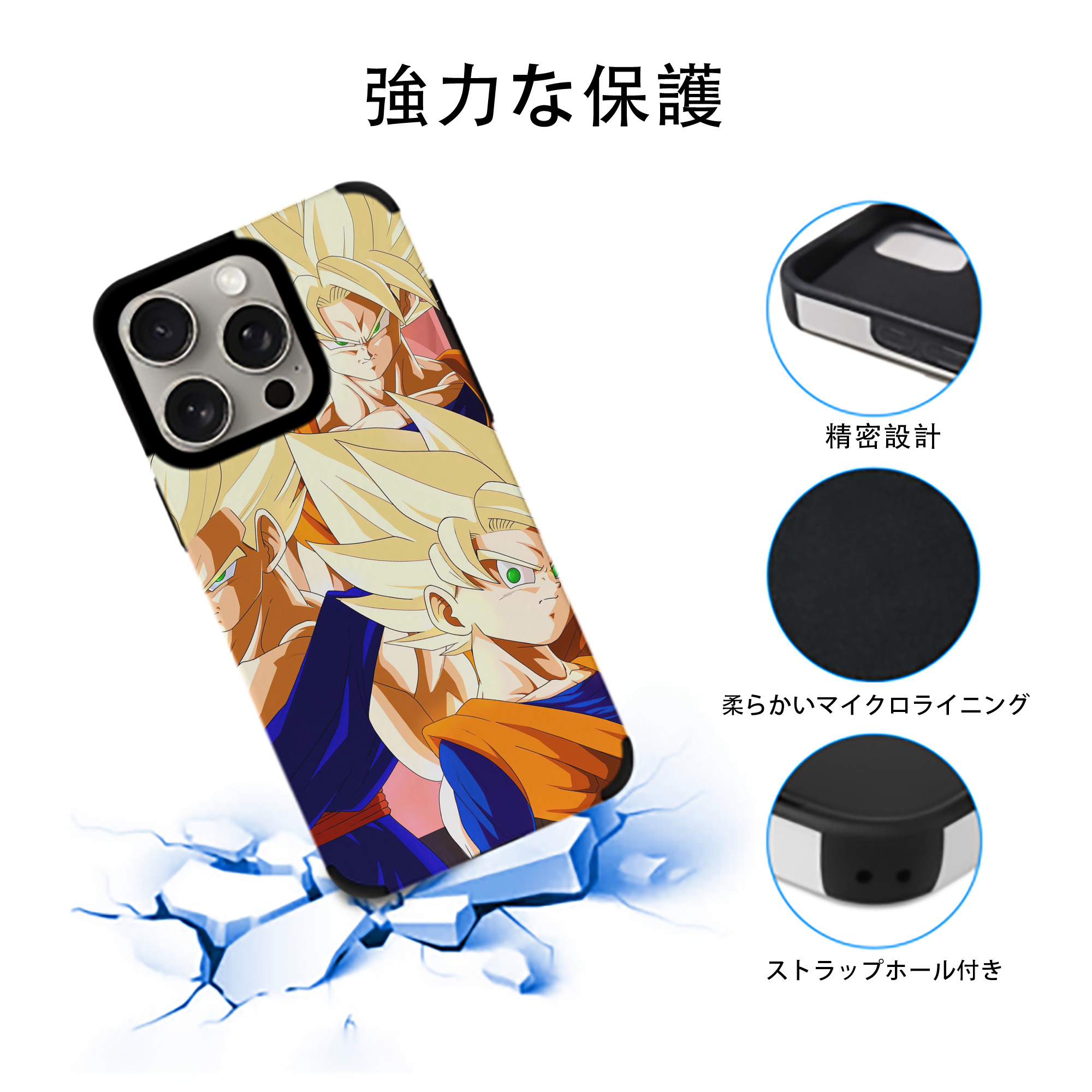 ドラゴンボール DRAGON BALL 【iPhone15ProMax対応】 PUレザー スマホケース 耐衝撃＆黄変防止