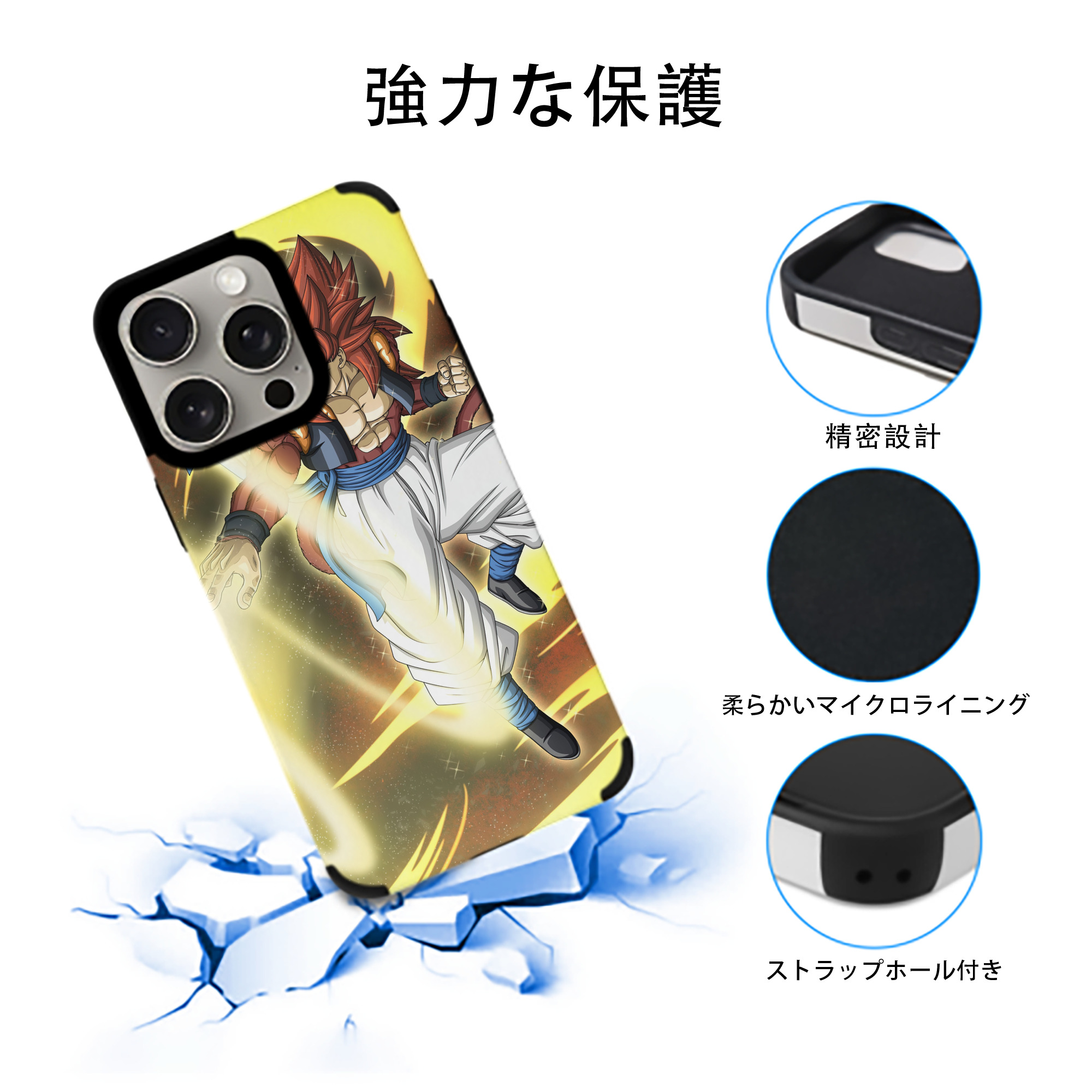 ドラゴンボール DRAGON BALL 【iPhone15ProMax対応】 PUレザー スマホケース 耐衝撃＆黄変防止