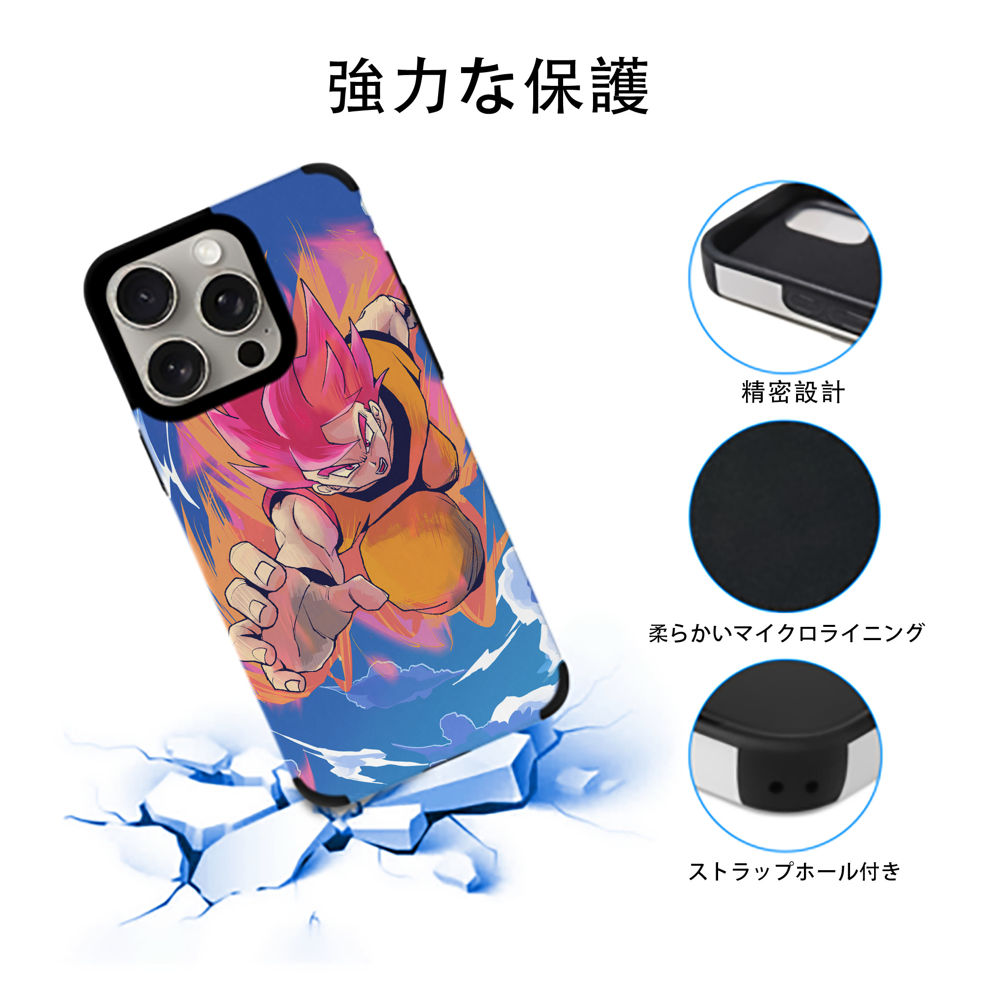 ドラゴンボール DRAGON BALL 【iPhone15ProMax対応】 PUレザー スマホケース 耐衝撃＆黄変防止