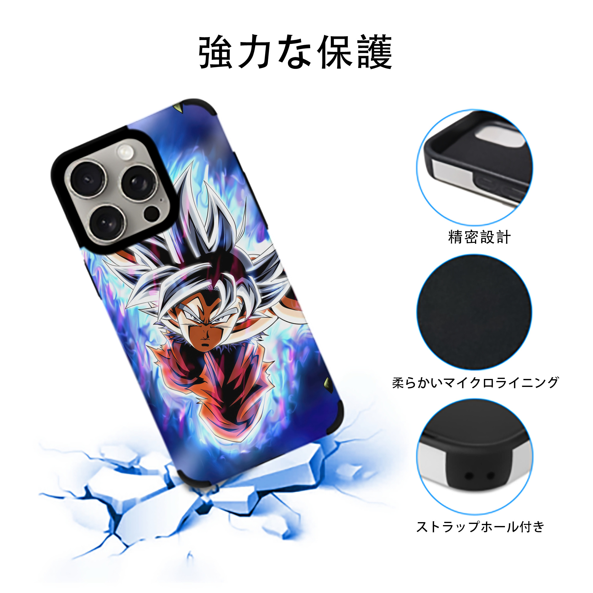 ドラゴンボール DRAGON BALL 【iPhone15ProMax対応】 PUレザー スマホケース 耐衝撃＆黄変防止