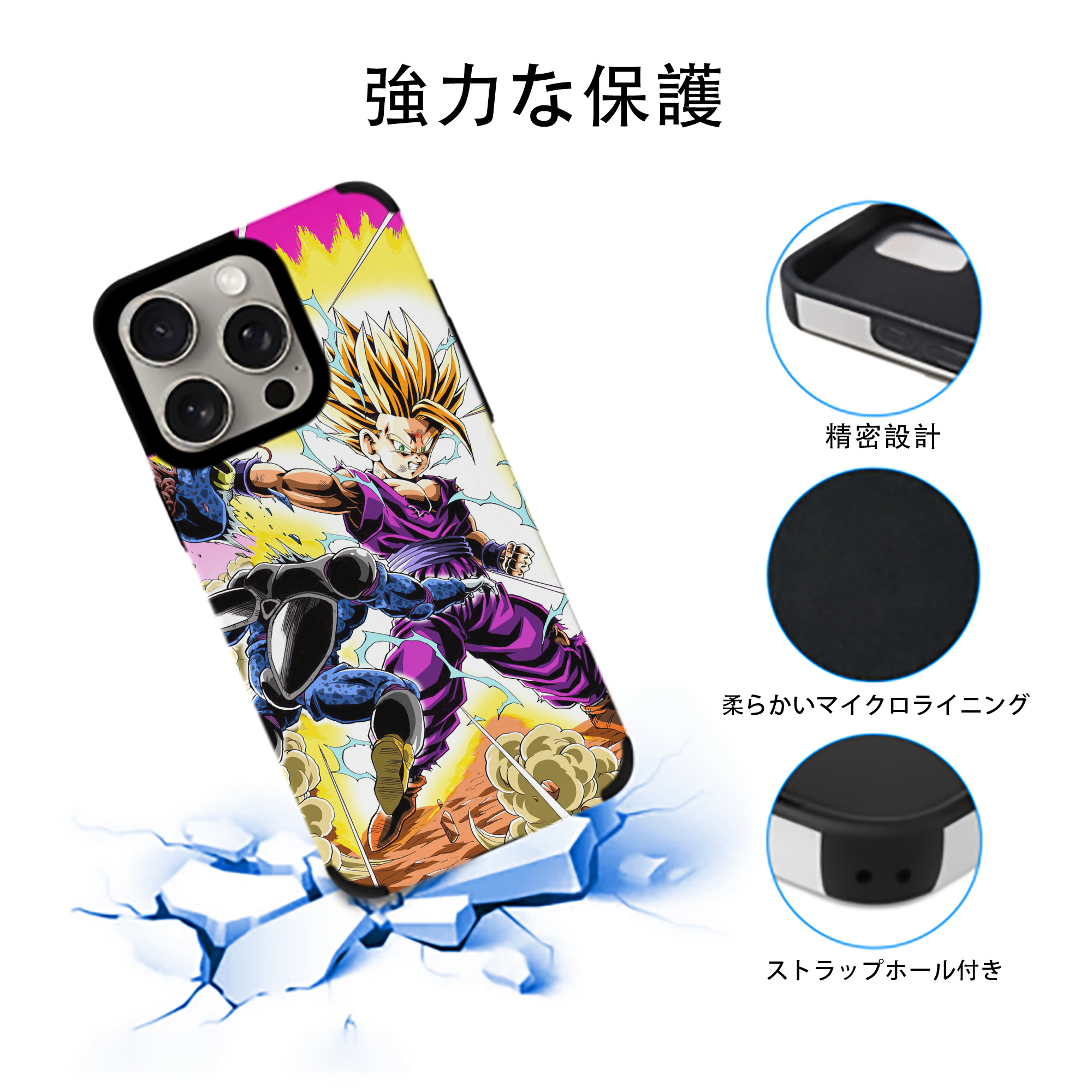 ドラゴンボール DRAGON BALL 【iPhone15ProMax対応】 PUレザー スマホケース 耐衝撃＆黄変防止