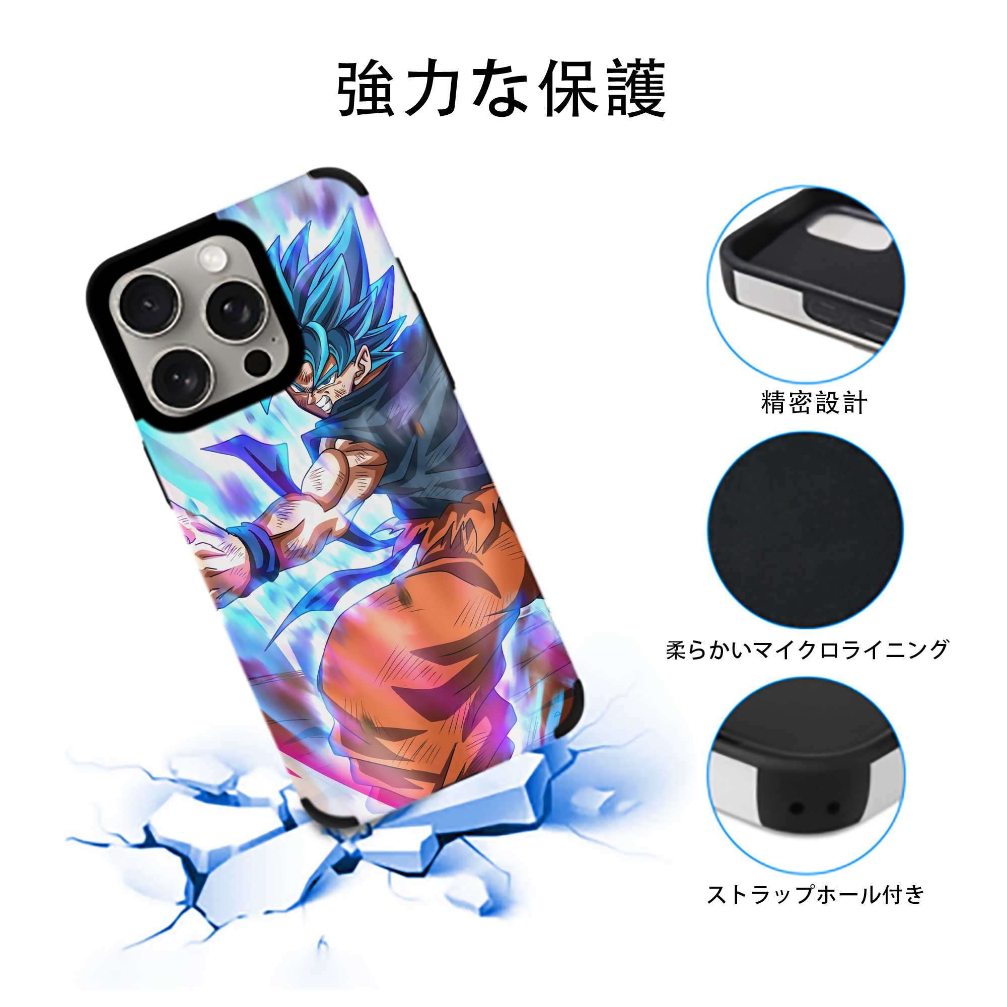 ドラゴンボール DRAGON BALL 【iPhone15ProMax対応】 PUレザー スマホケース 耐衝撃＆黄変防止