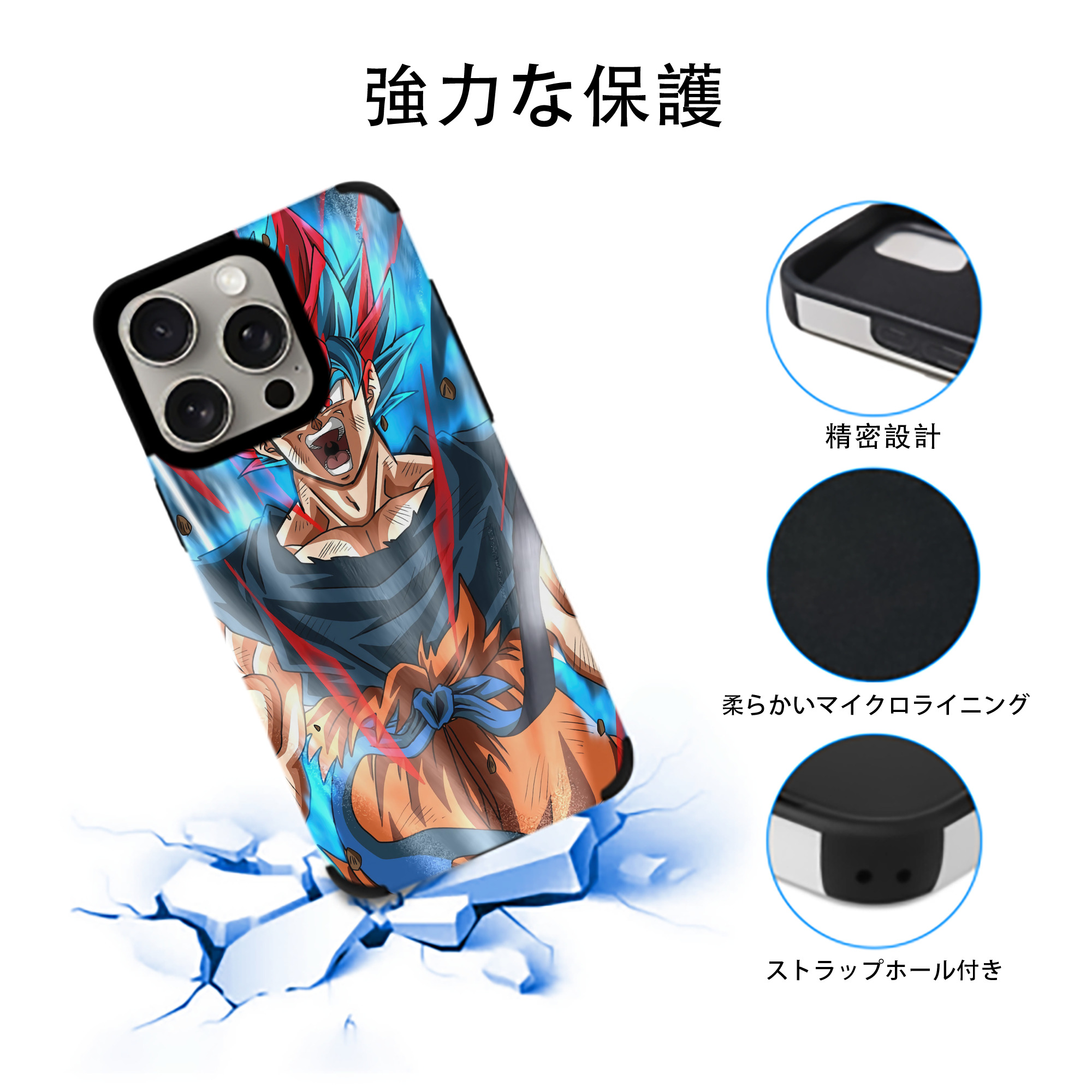 ドラゴンボール DRAGON BALL 【iPhone15ProMax対応】 PUレザー スマホケース 耐衝撃＆黄変防止