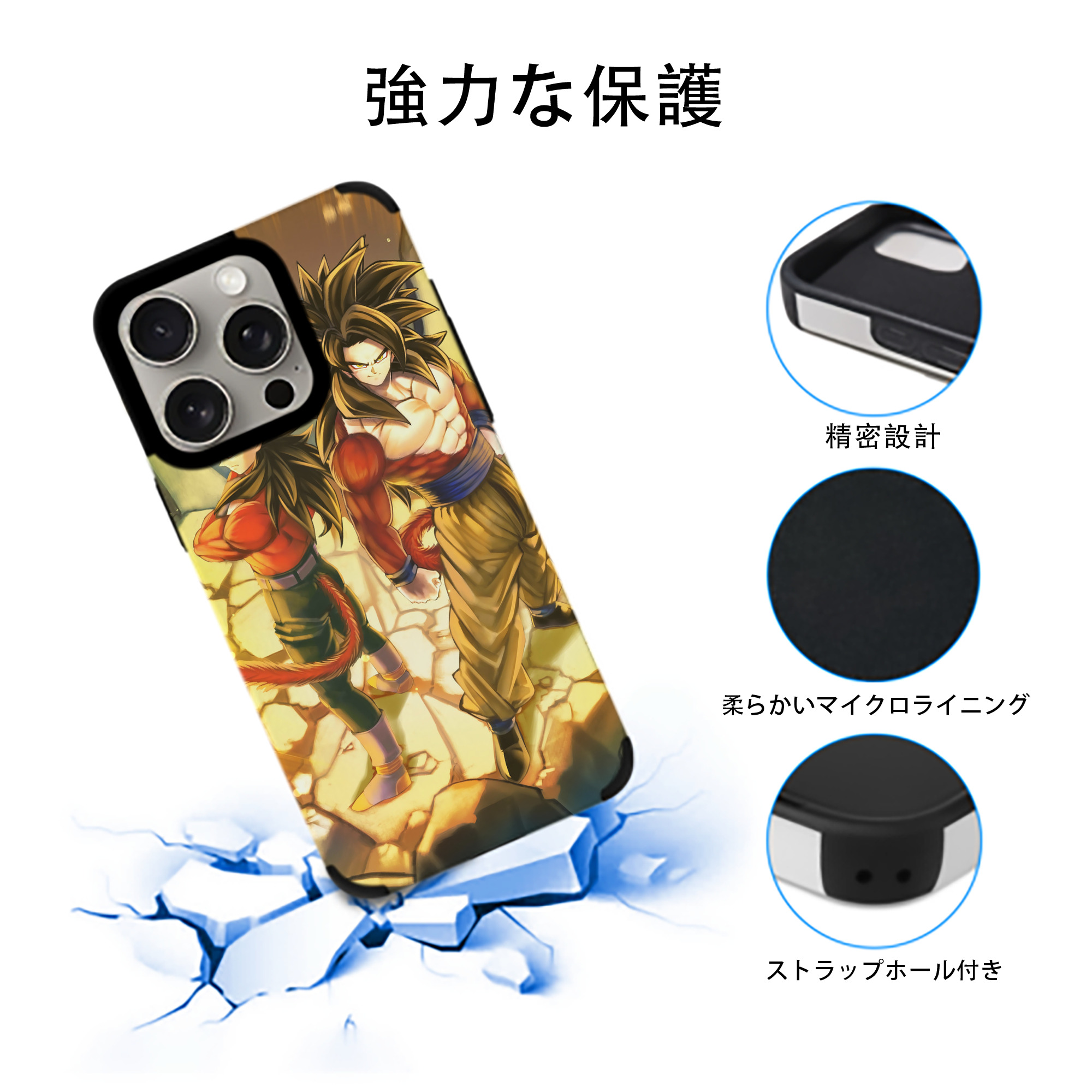 ドラゴンボール DRAGON BALL 【iPhone15ProMax対応】 PUレザー スマホケース 耐衝撃＆黄変防止