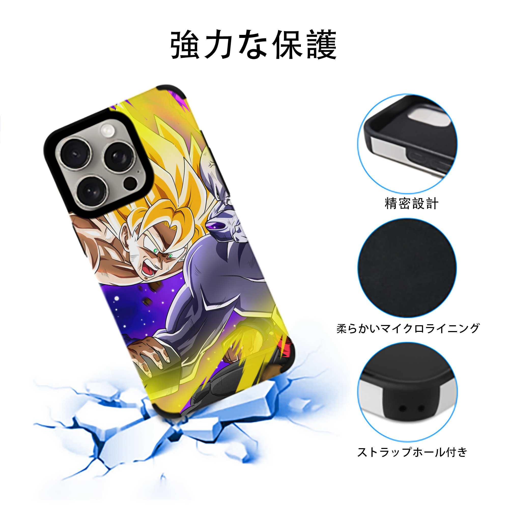 ドラゴンボール DRAGON BALL 【iPhone15ProMax対応】 PUレザー スマホケース 耐衝撃＆黄変防止