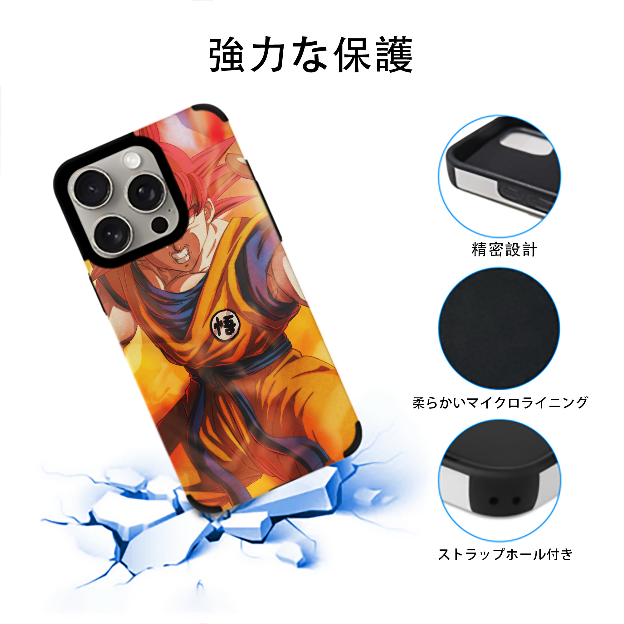 ドラゴンボール DRAGON BALL 【iPhone15ProMax対応】 PUレザー スマホケース 耐衝撃＆黄変防止