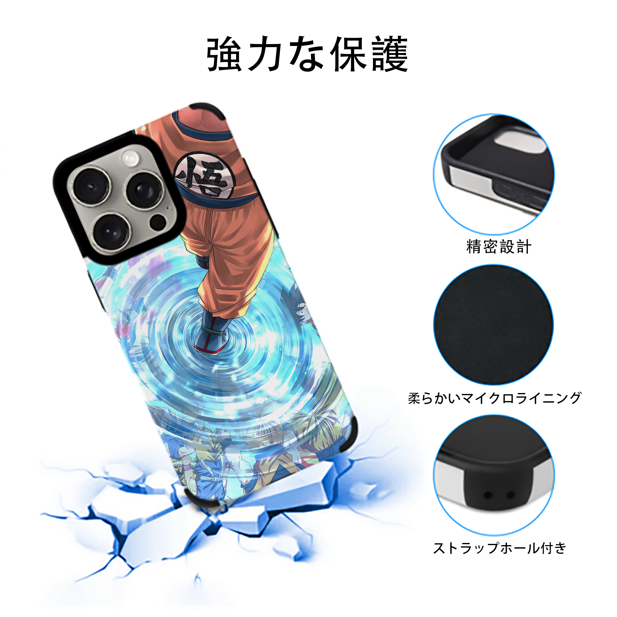 ドラゴンボール DRAGON BALL 【iPhone15ProMax対応】 PUレザー スマホケース 耐衝撃＆黄変防止