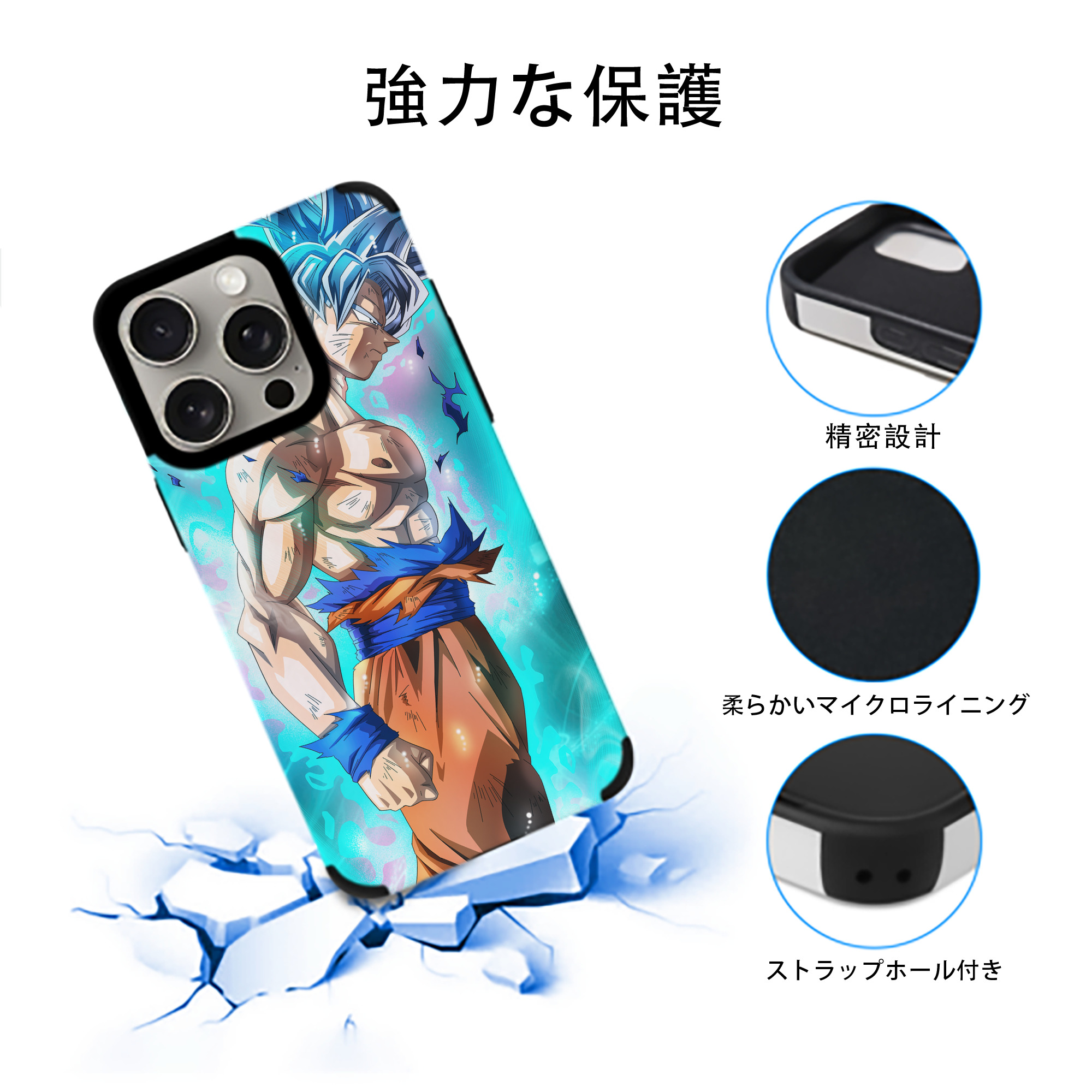 ドラゴンボール DRAGON BALL 【iPhone15ProMax対応】 PUレザー スマホケース 耐衝撃＆黄変防止