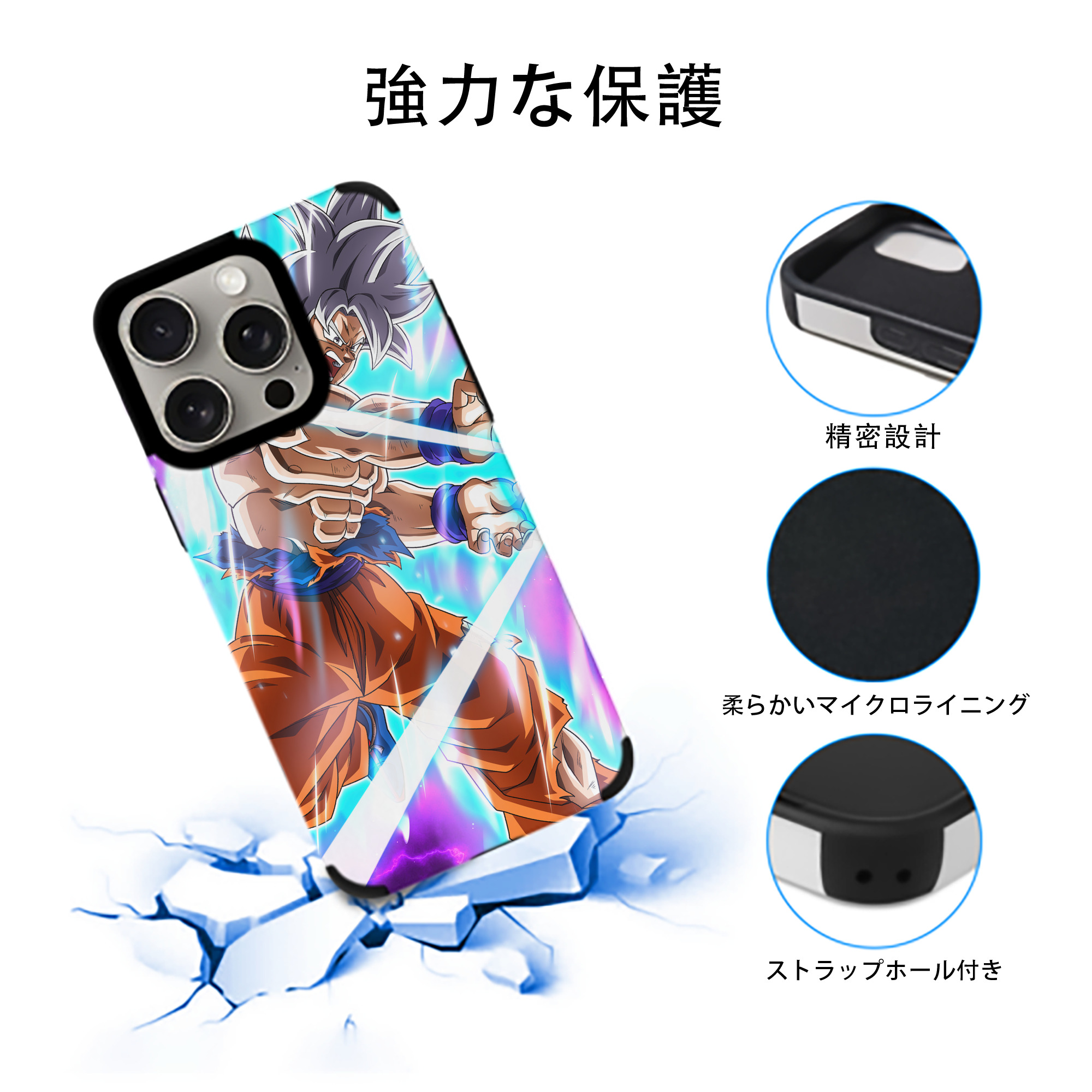 ドラゴンボール DRAGON BALL 【iPhone15ProMax対応】 PUレザー スマホケース 耐衝撃＆黄変防止