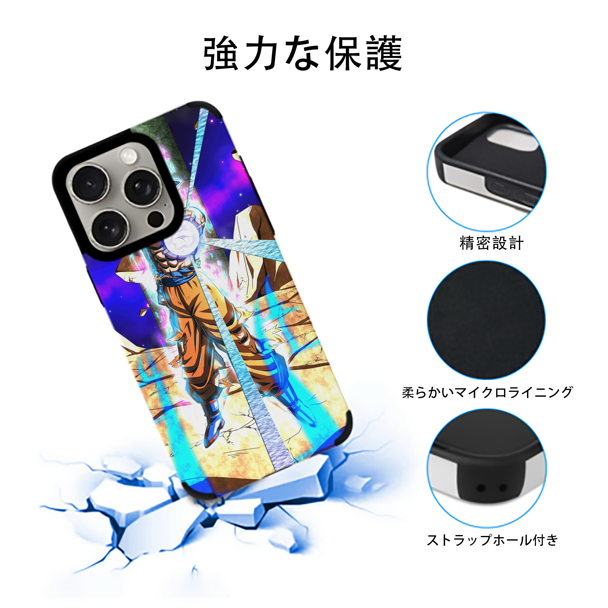 ドラゴンボール DRAGON BALL 【iPhone15ProMax対応】 PUレザー スマホケース 耐衝撃＆黄変防止