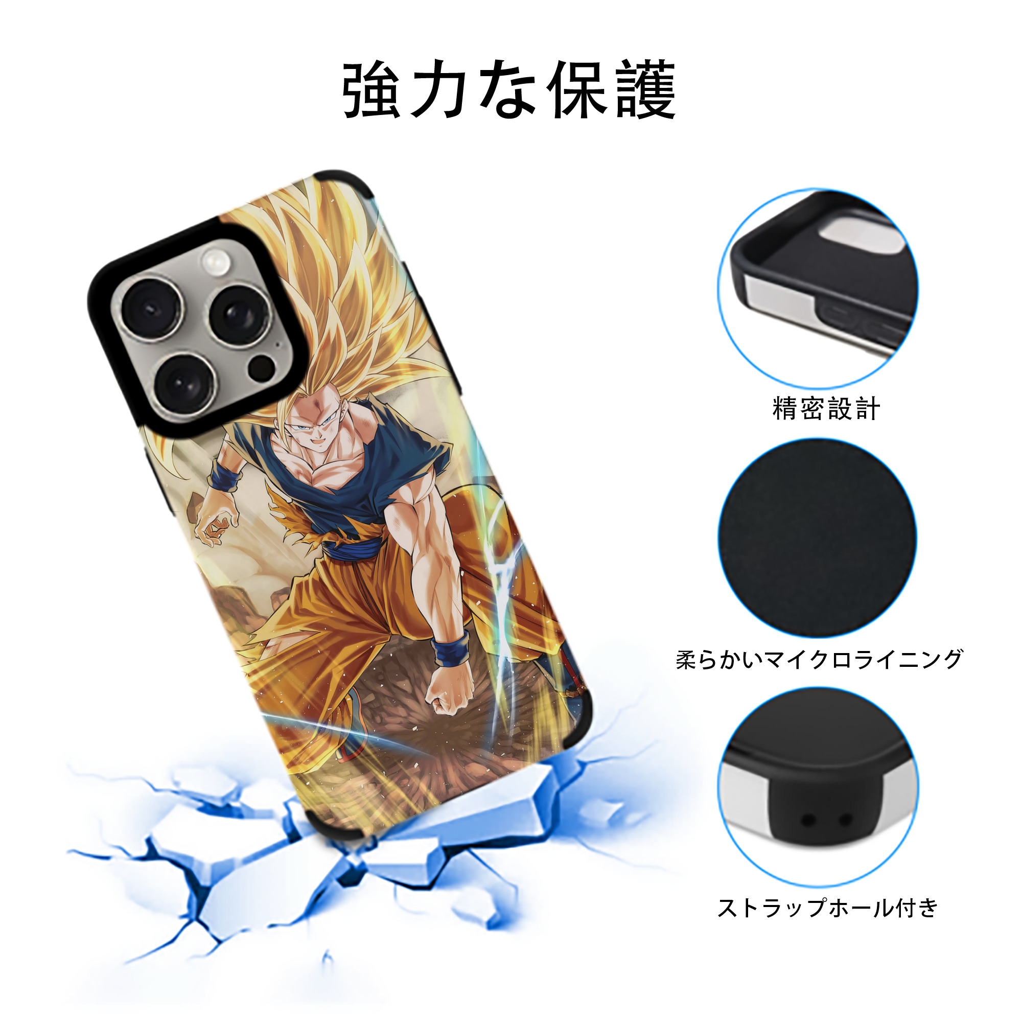 ドラゴンボール DRAGON BALL 【iPhone15ProMax対応】 PUレザー スマホケース 耐衝撃＆黄変防止
